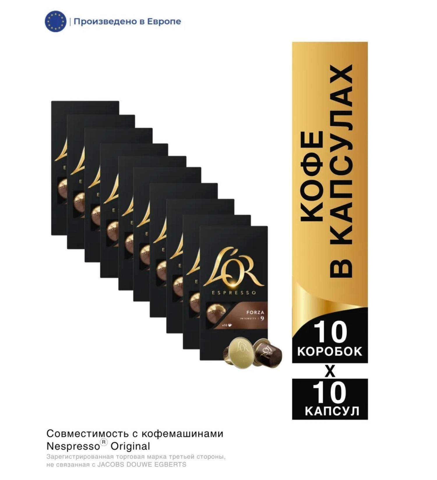 L'OR Coffee in Espresso Forza capsules 100 pcs - Buy Online on GoSupps.com