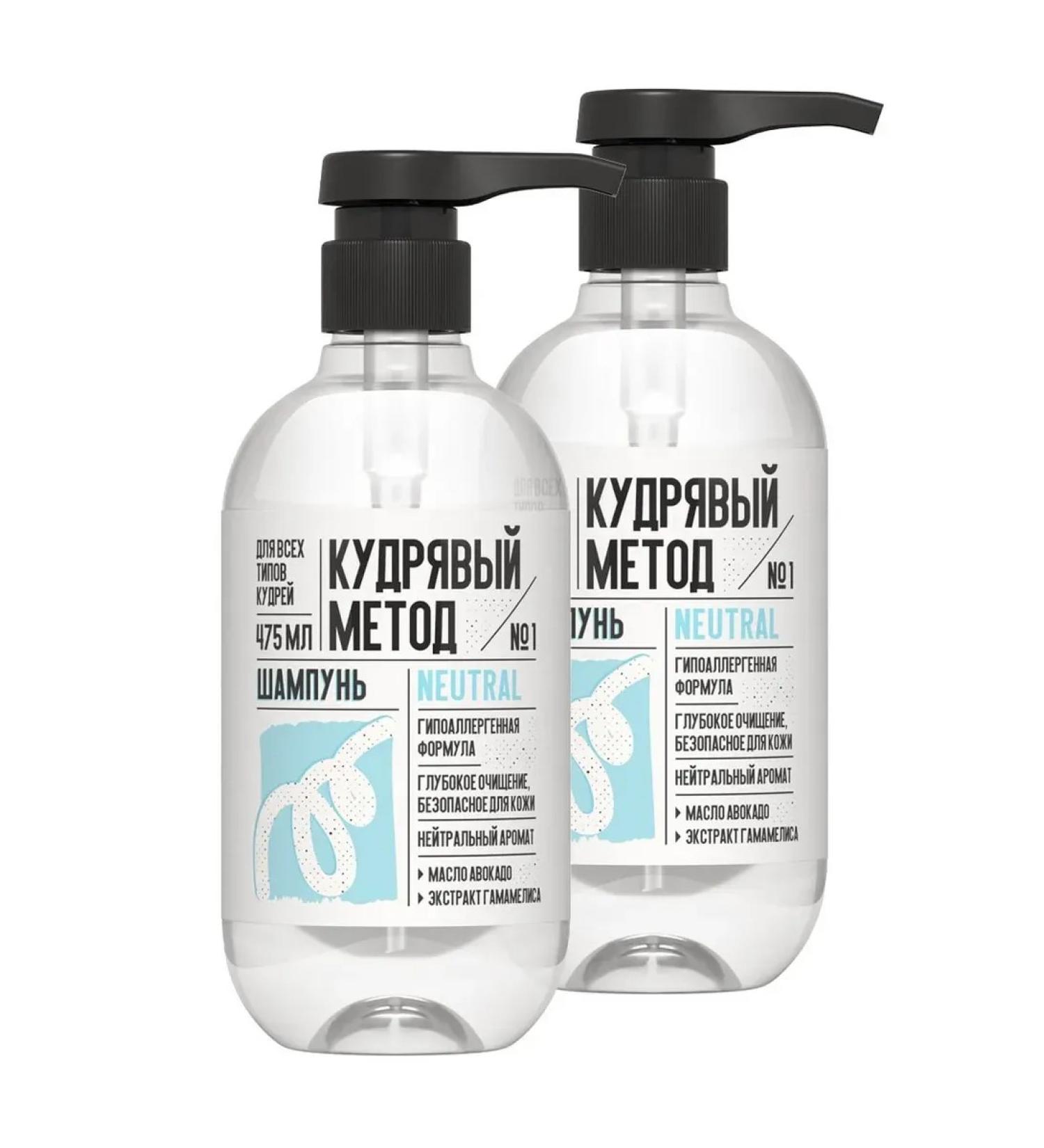CURLY METHOD Neutral shampoo for curly hair (No. 01) 475 ml 2pcs - Buy Online on GoSupps.com