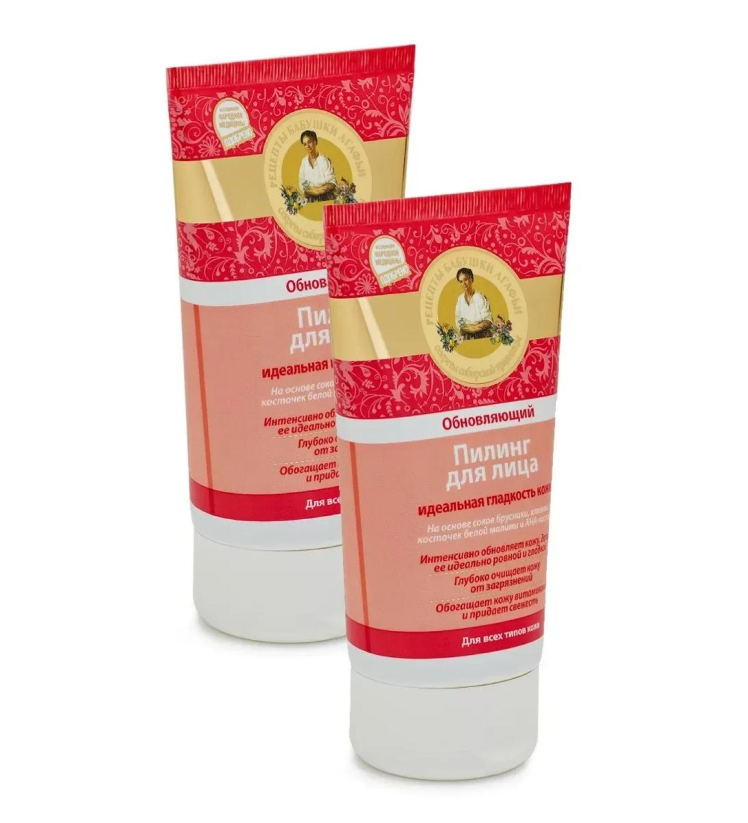 Grandma Agafia's Recipes Piling for the face updating 150 ml 2pcs
