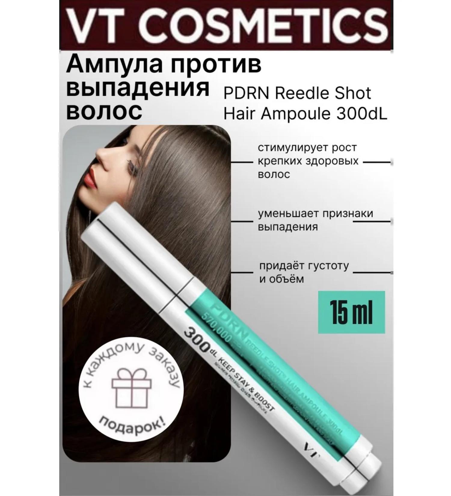 Vt Cosmetics Reedle Shot Hair 300 dL Ampoule PDRN Hair Ampoule with PDRN 15 ml - Buy Online on GoSupps.com