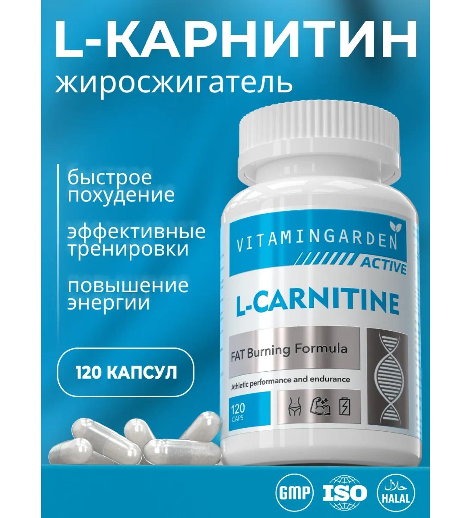 Vitamin Garden LE L Carnitin Tartrap - Fat Fat for weight loss 120 capsules - Buy Online on GoSupps.com
