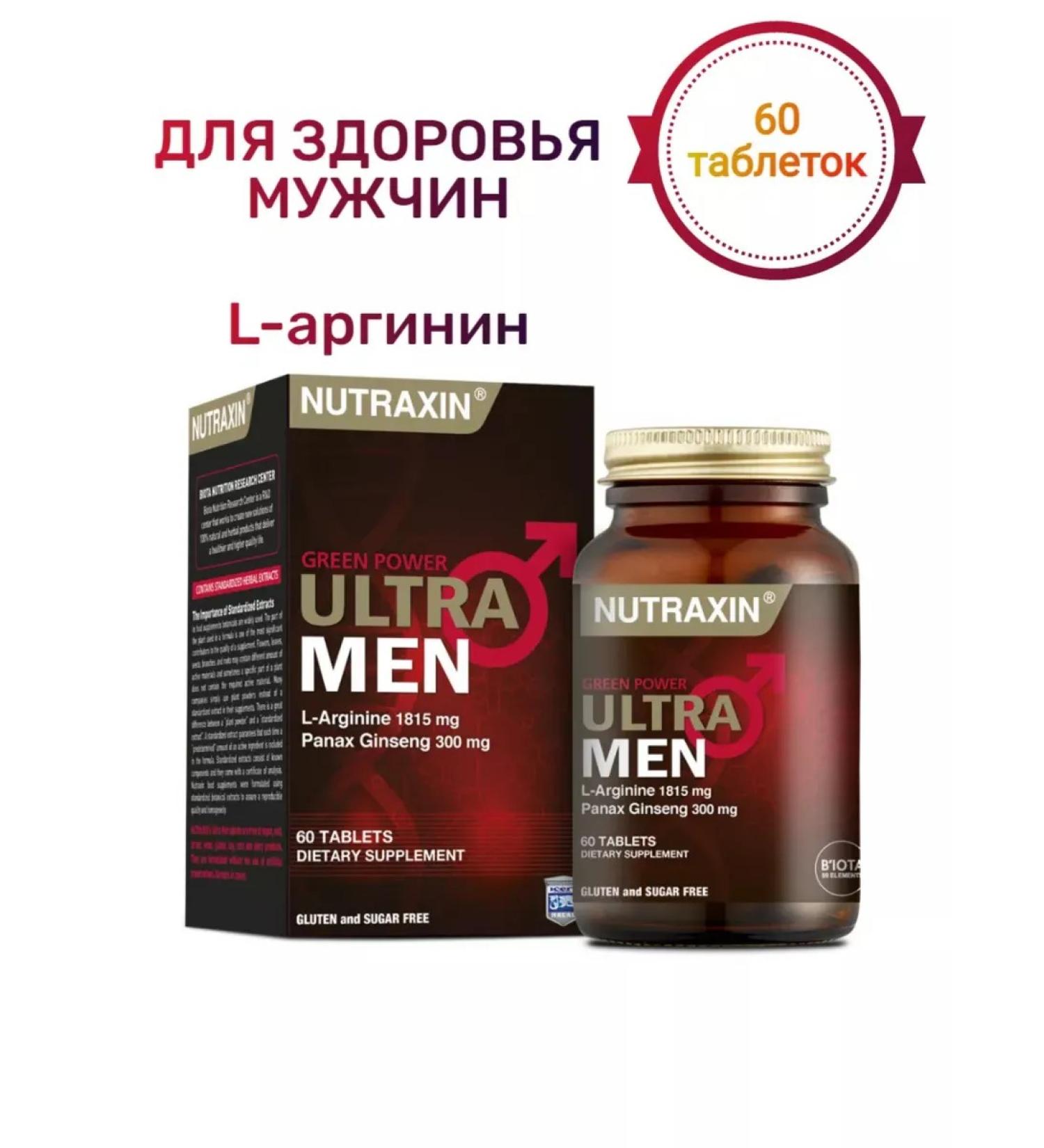 NUTRAXIN L - Arginine for the health of men