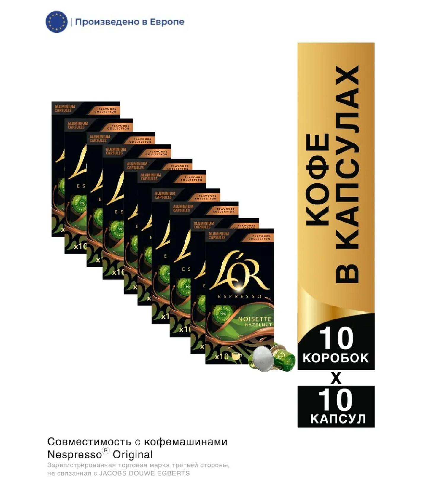 L'OR Coffee in Espresso Hazelnut capsules 100 pcs - Buy Online on GoSupps.com