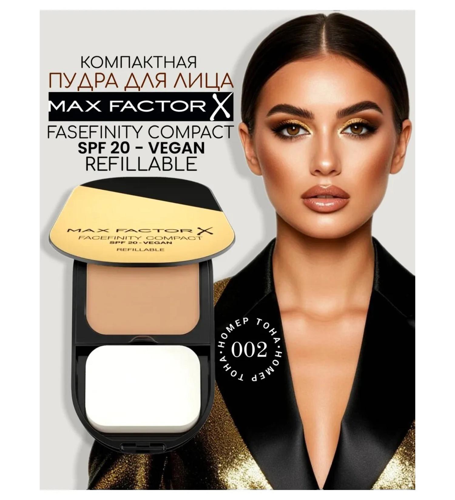 MAX FACTOR Fasefinity Compact Face Powder SPF 20 Vegan 002 - Buy Online on GoSupps.com