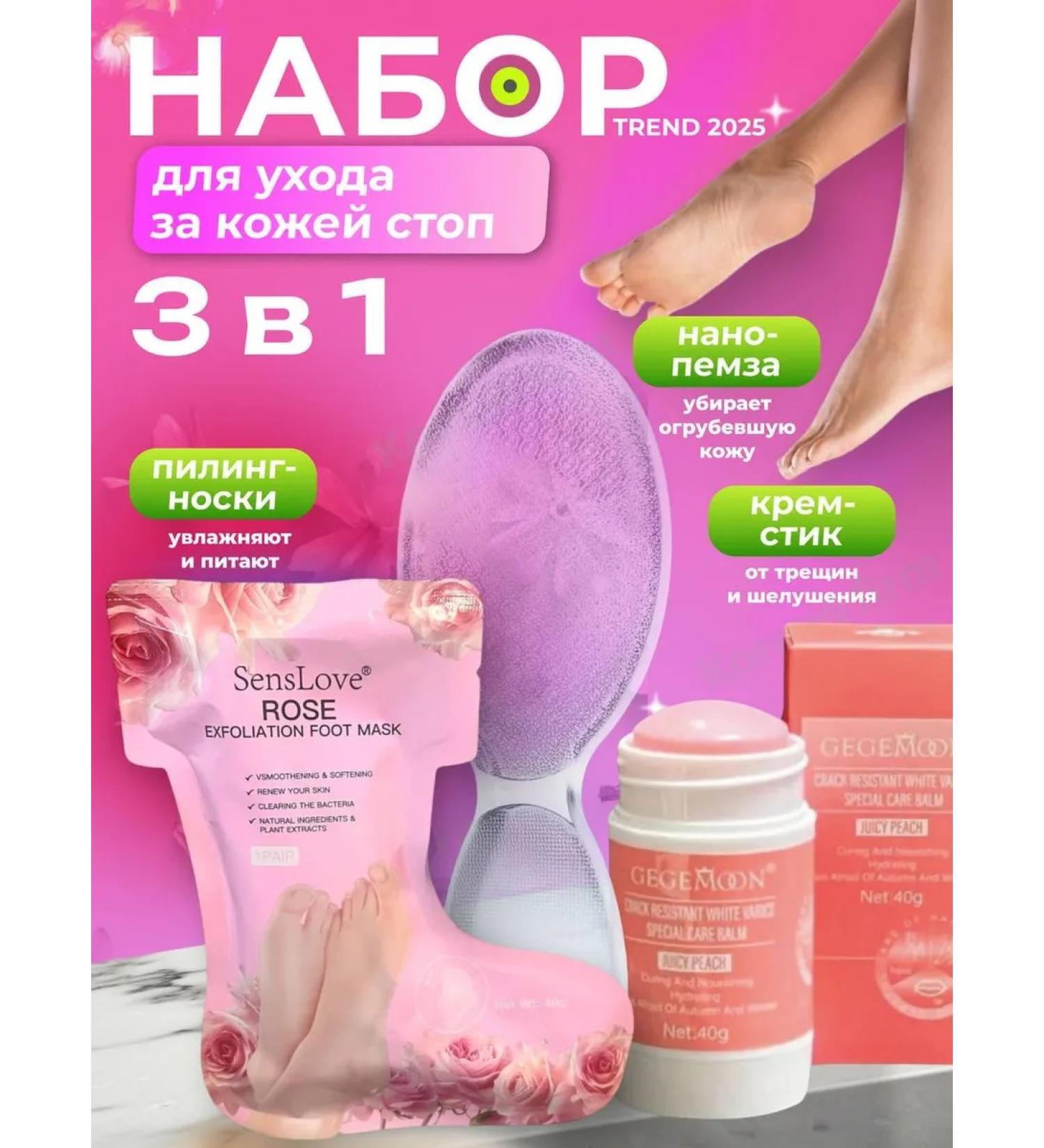 Ladys-Pretty Skin care set of stop 3B1 - Buy Online on GoSupps.com