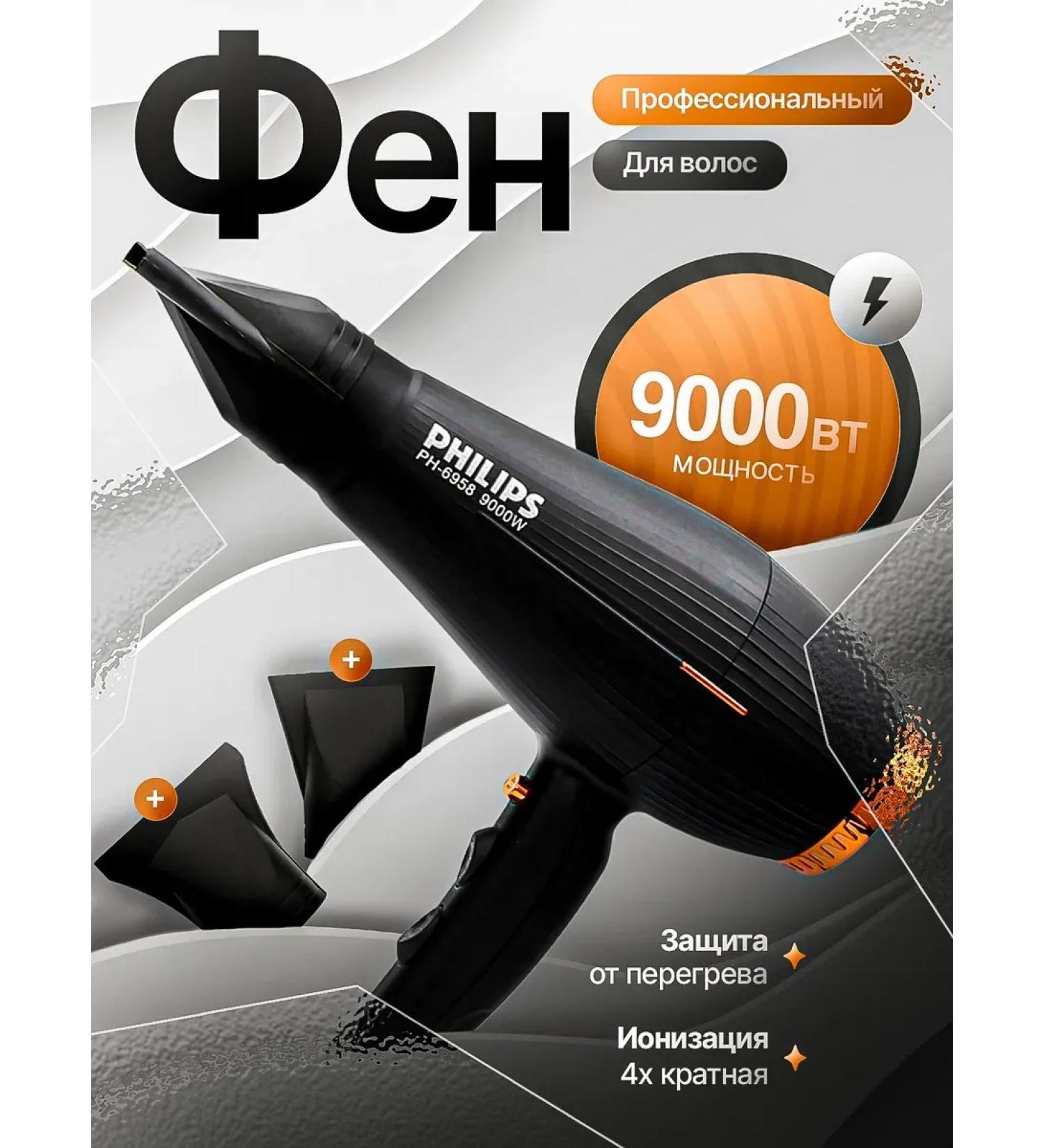 Professional hair hair dryer Powerful 9000 W - Buy Online on GoSupps.com