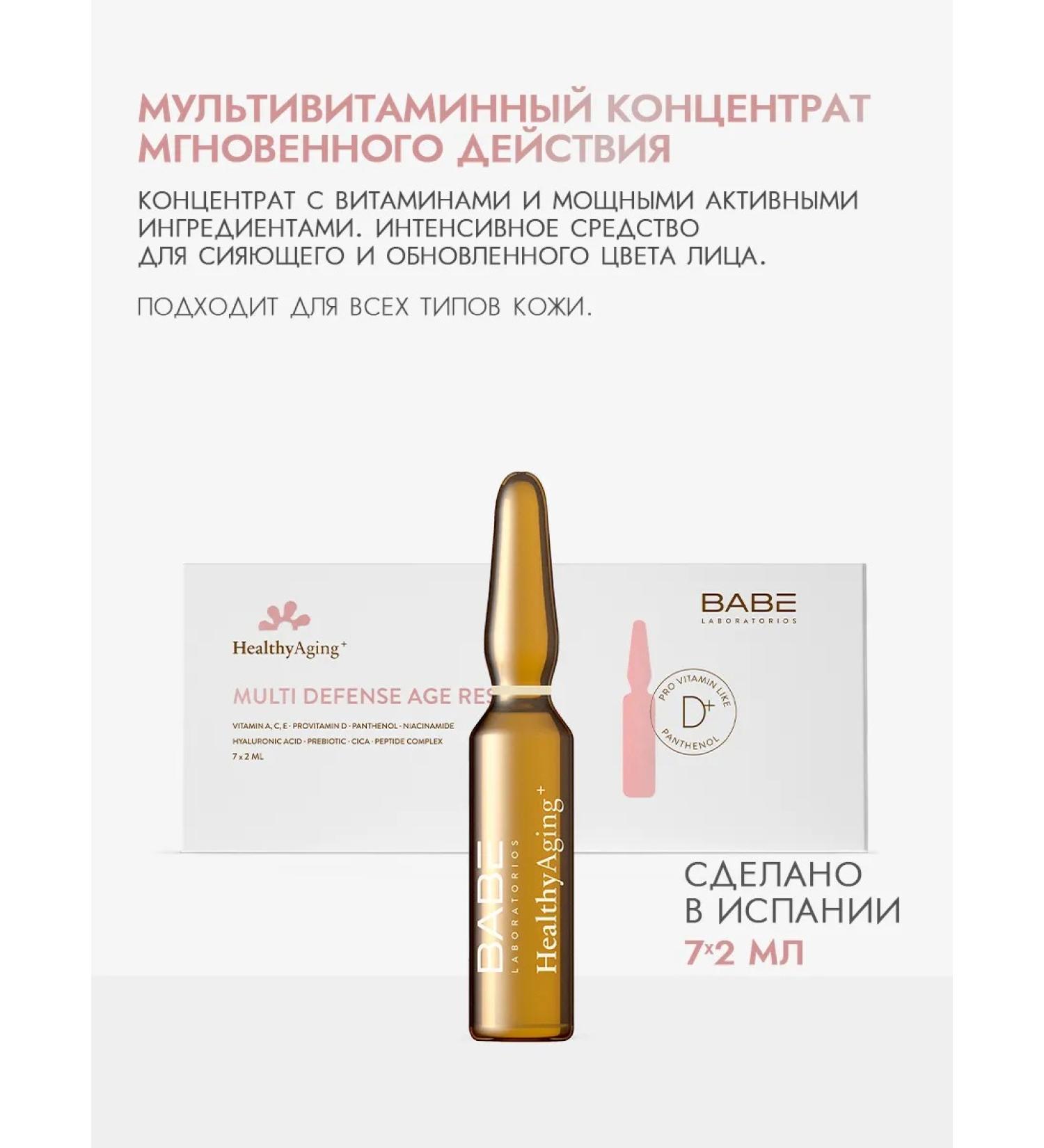 BABE LABORATORIOS Facial serum with niacinamide anti -aging 2 ml*7 pcs - Buy Online on GoSupps.com