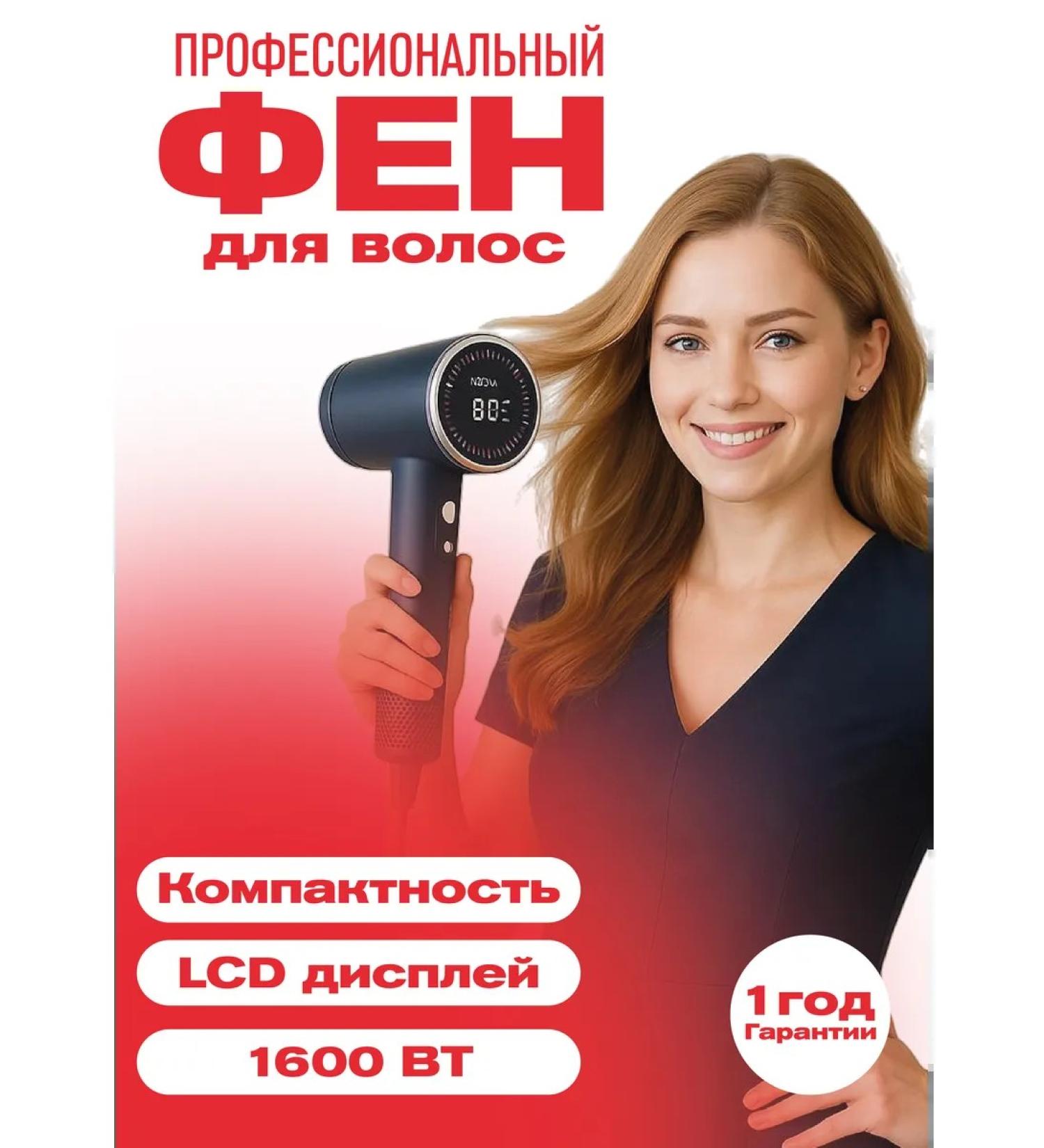 Hair hair dryer M7 - Buy Online on GoSupps.com