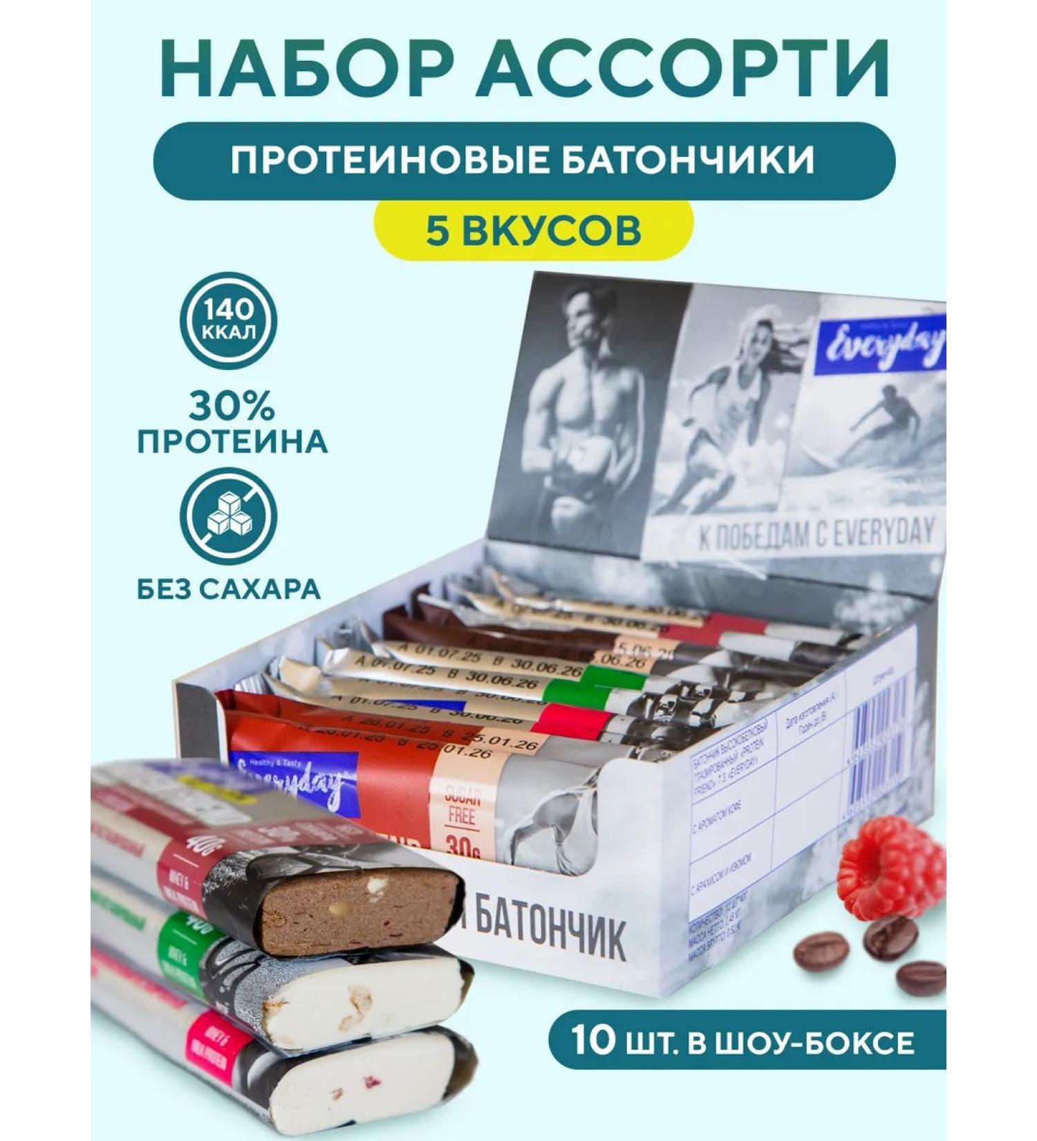 Everyday Protein bars Assorted 10 pcs - Buy Online on GoSupps.com