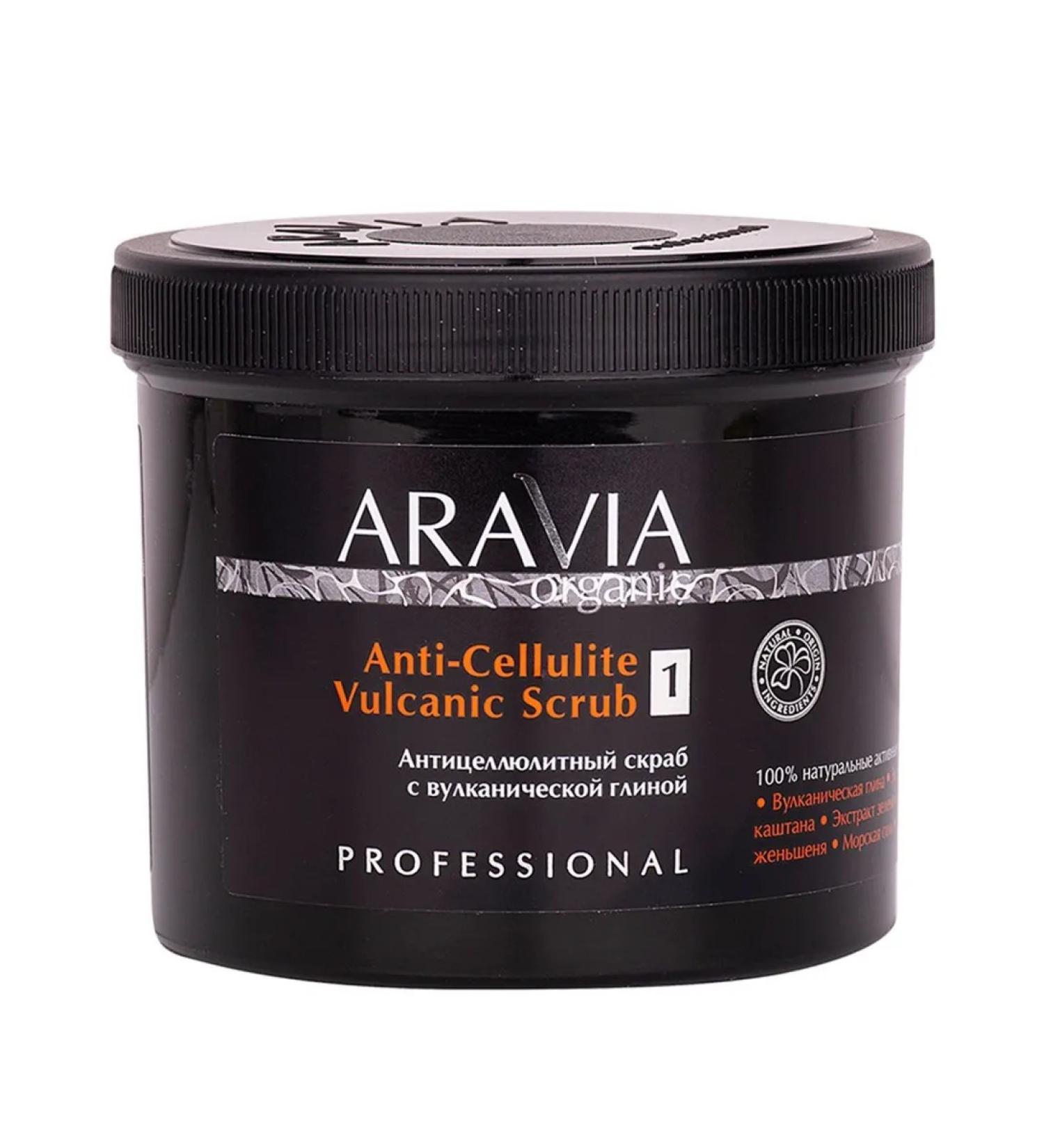 ARAVIA Organic Anti-Cellite Vulcanic Scrub Body Scrub 550 ml - Buy Online on GoSupps.com