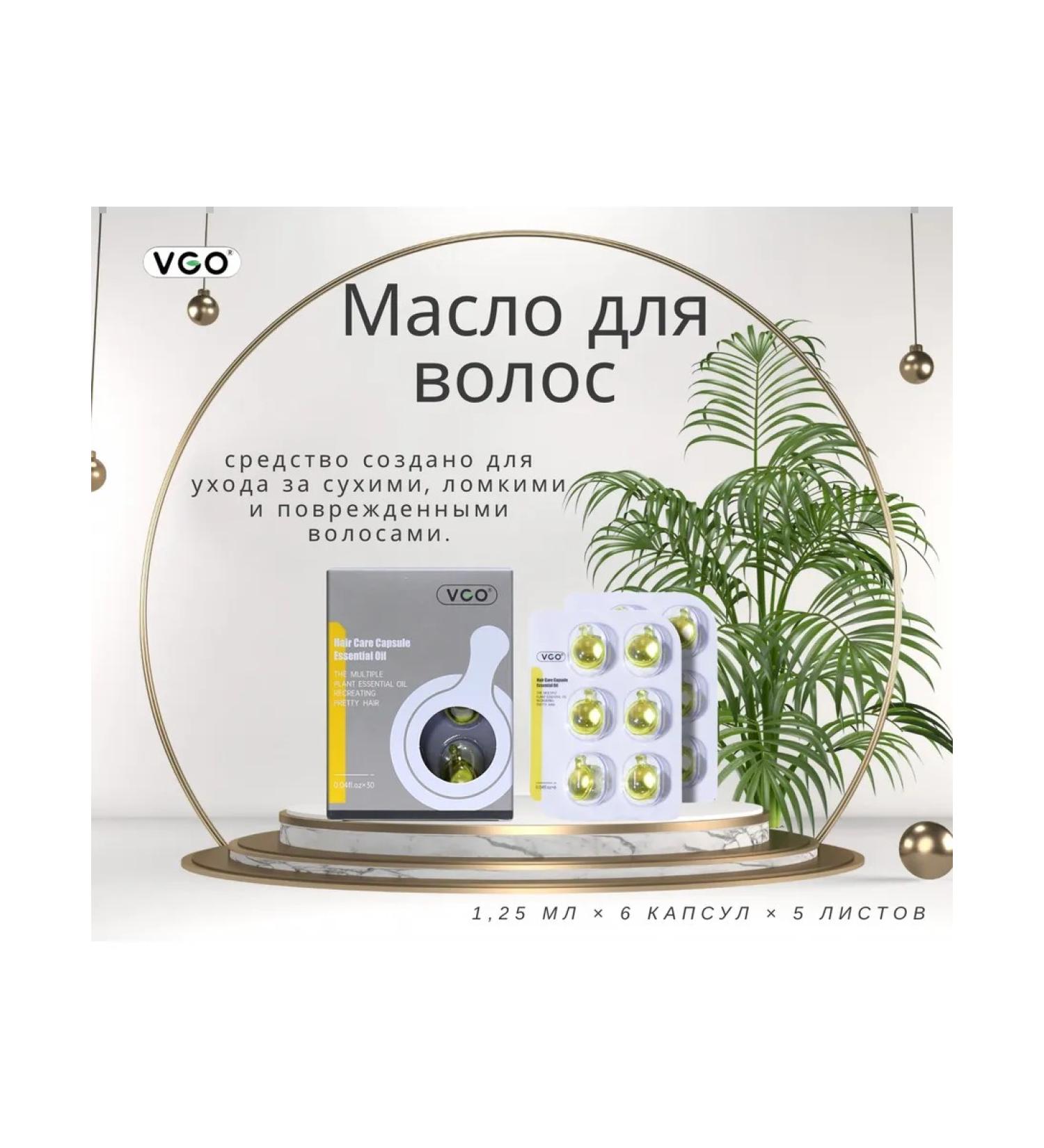 VGO Oil in capsules for hair care - Buy Online on GoSupps.com