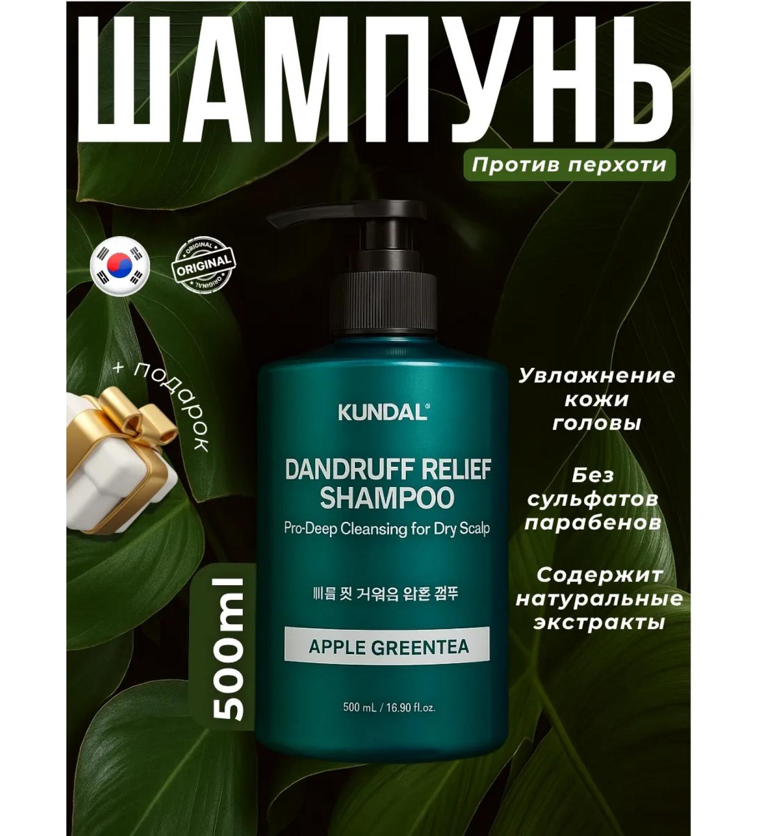 KUNDAL BEAUTY Korea hair shampoo - Buy Online on GoSupps.com