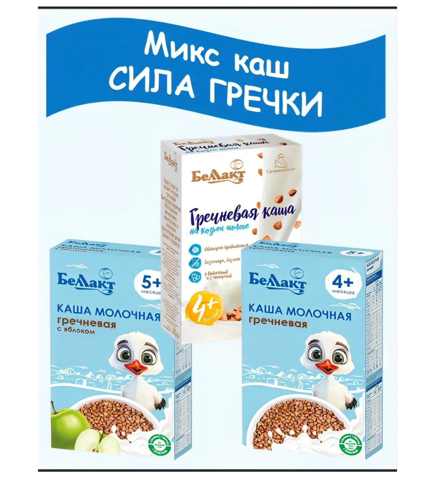 Bellakt MIX cereals of buckwheat (3pcs) - Buy Online on GoSupps.com