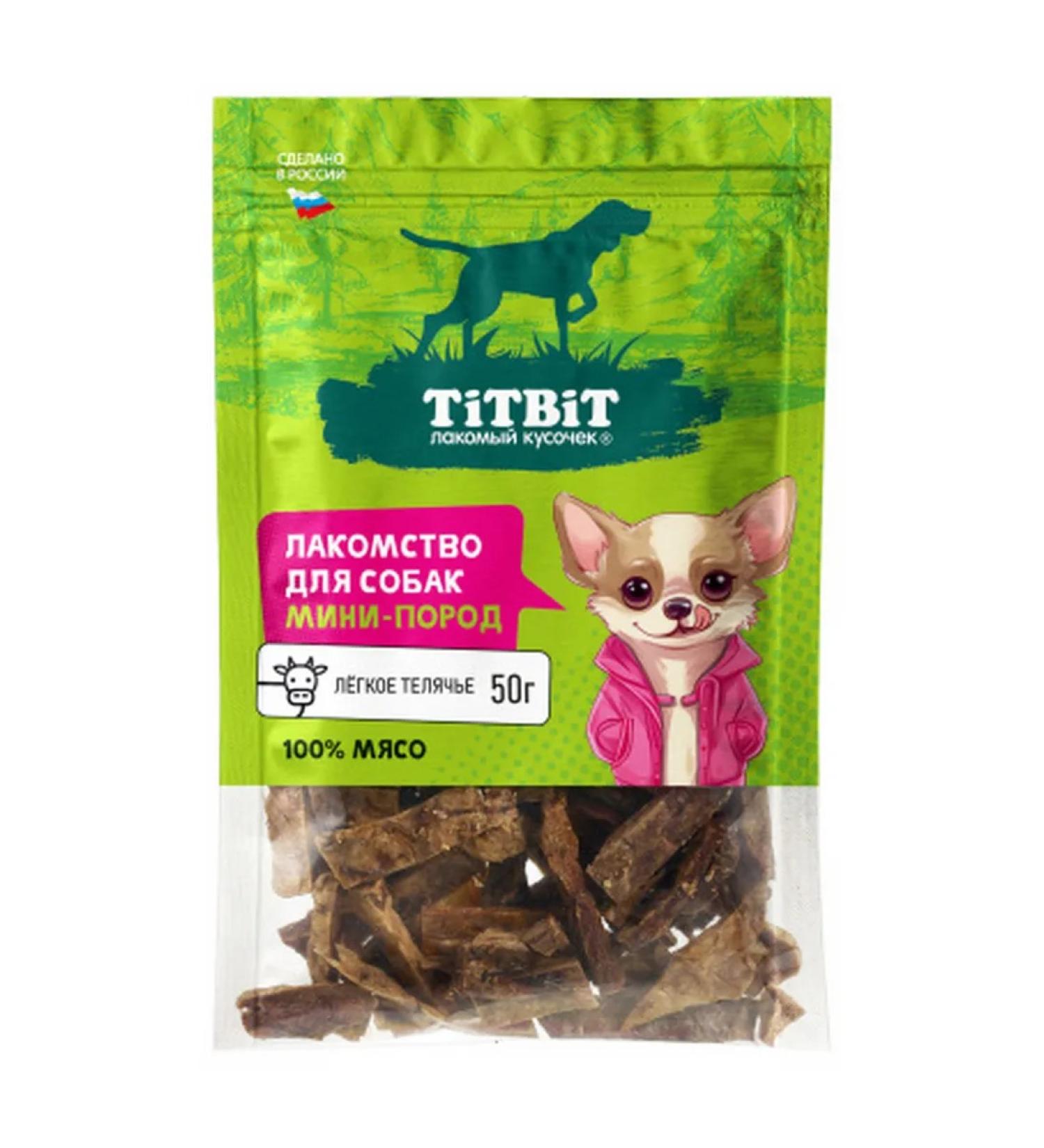 Titbit A treat for small dogs - light calf 50g - Buy Online on GoSupps.com