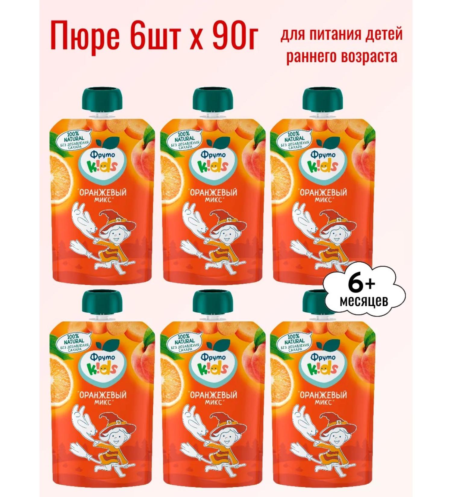Fruitokids Puree children's orange mix 6pcs - Buy Online on GoSupps.com