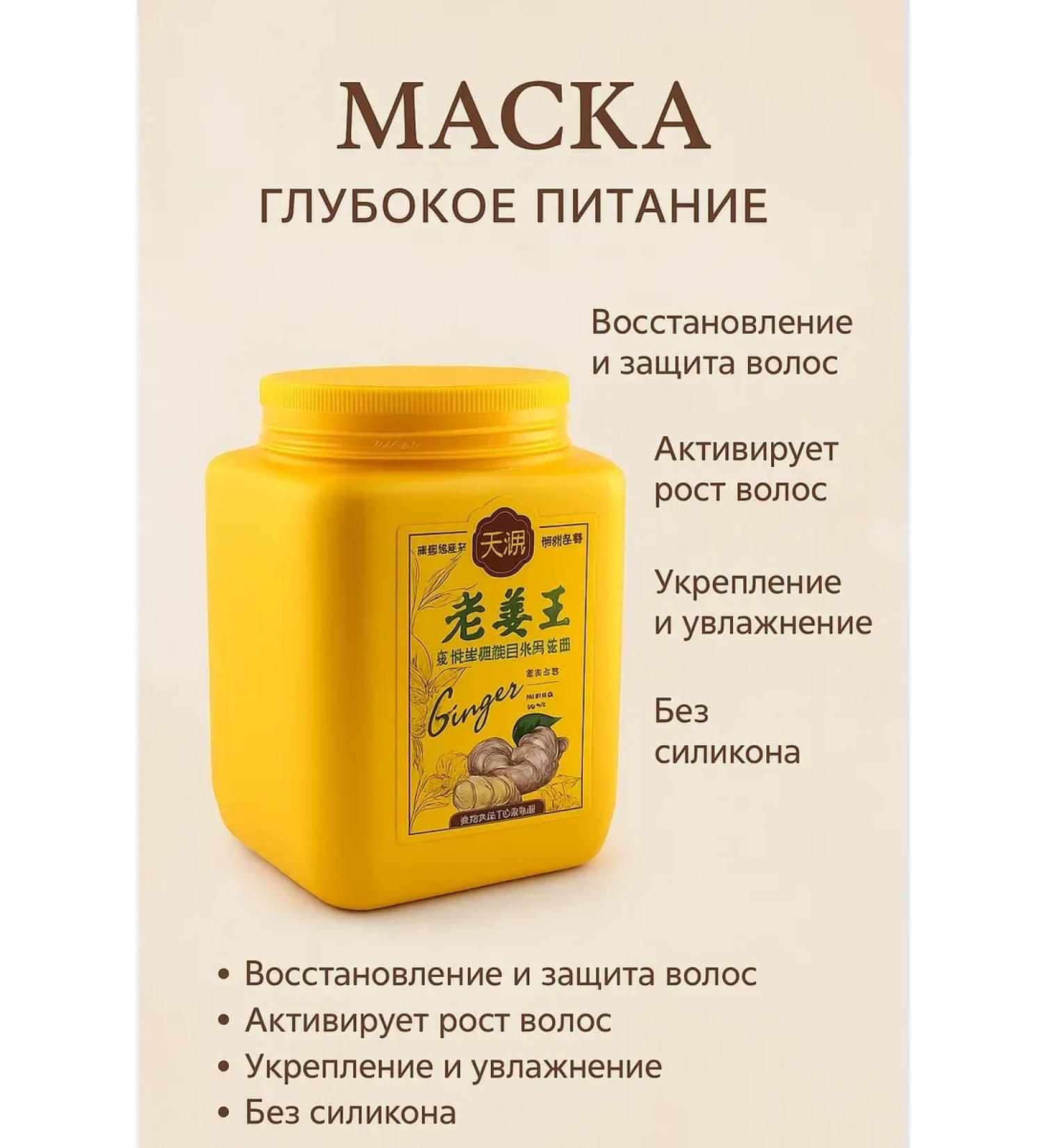 linanaz Ginger hair mask for hair growth and hair loss healing balm - Buy Online on GoSupps.com