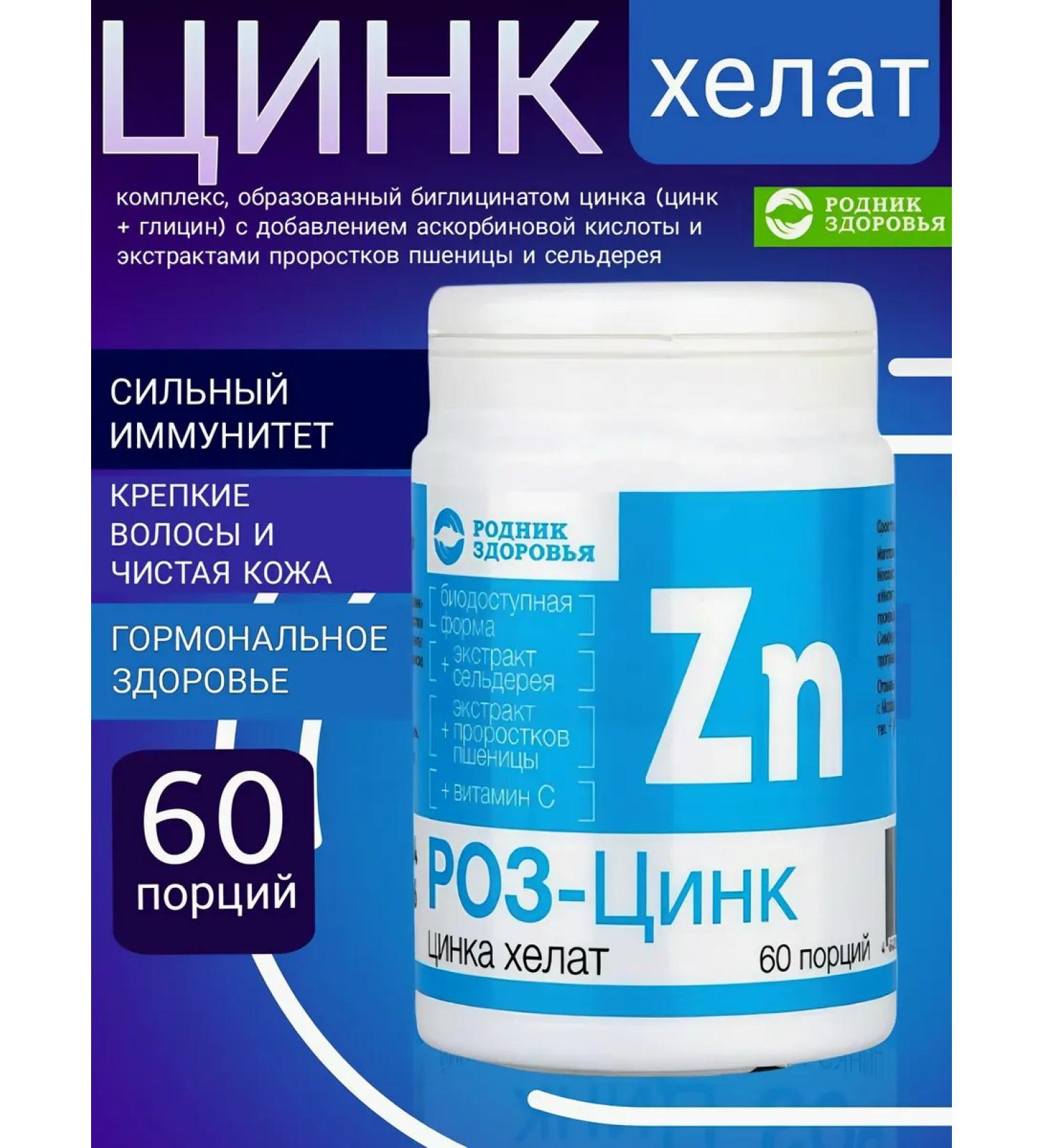 Spring of Health Zinc lelat vitamins for women vitamins for men - Buy Online on GoSupps.com