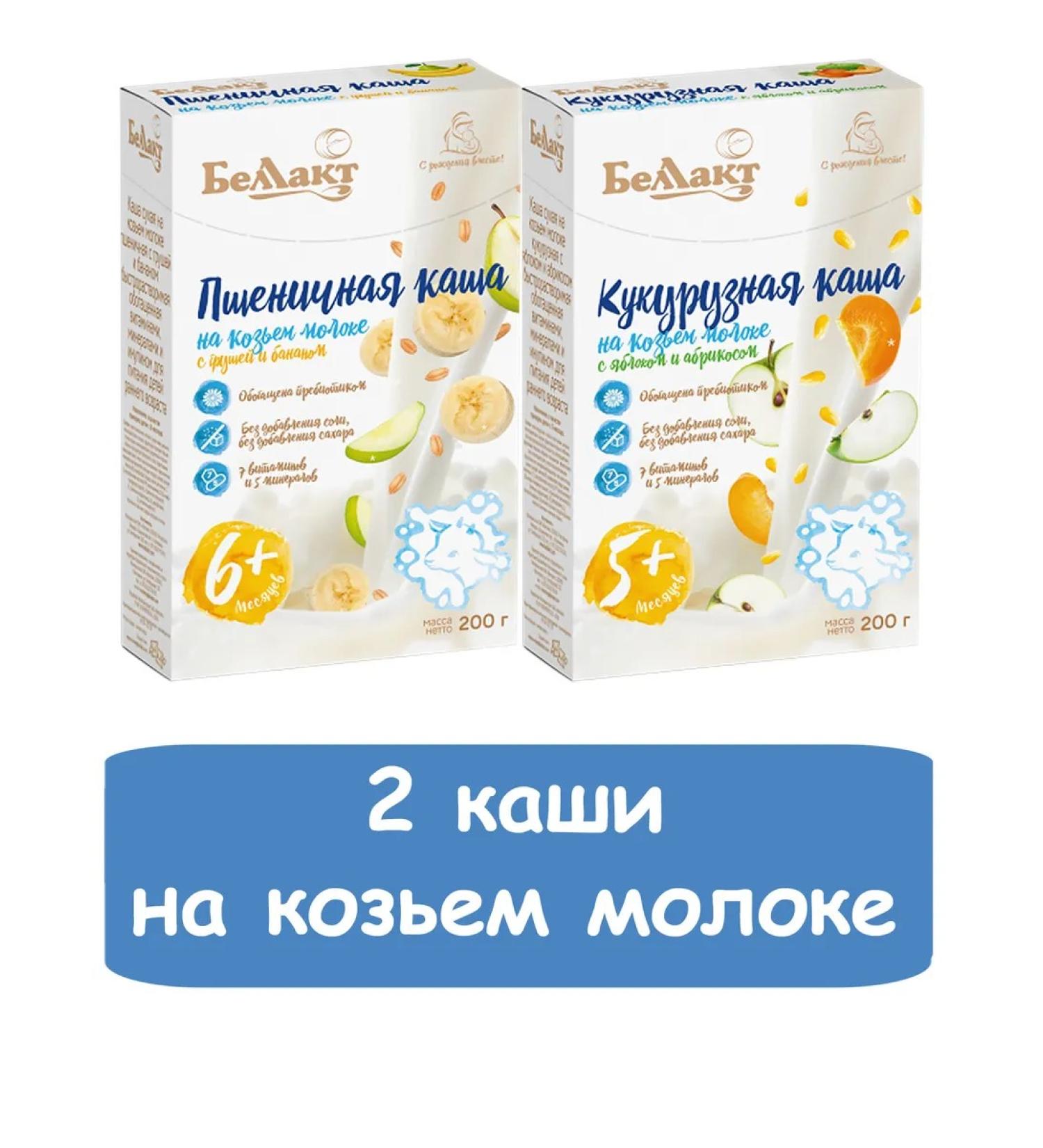 Bellakt Porridge with fruit on goat milk (2pcs) - Buy Online on GoSupps.com