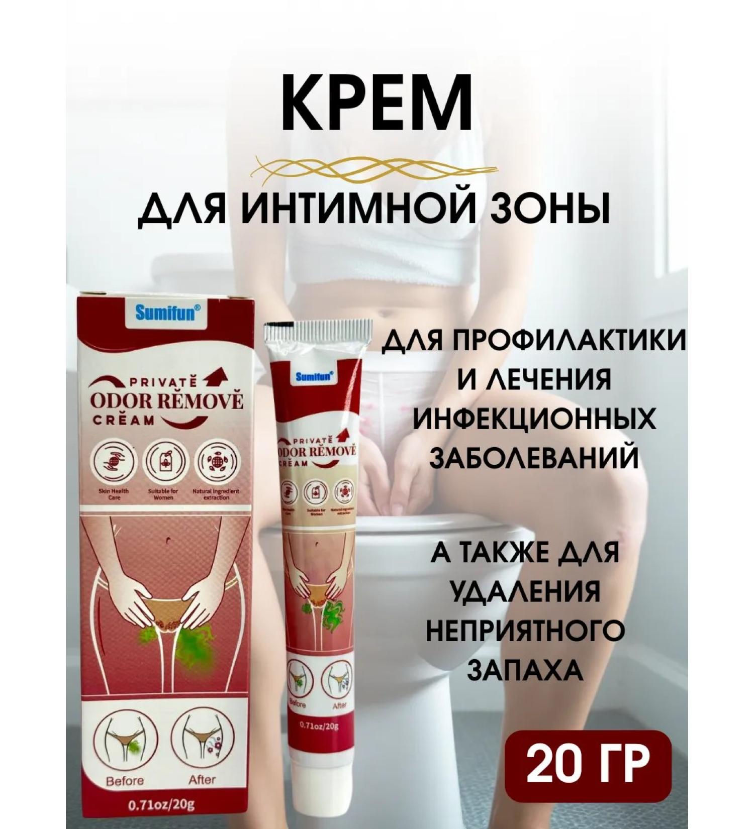 Musya 2 Cream for the care of an intimate area - Buy Online on GoSupps.com