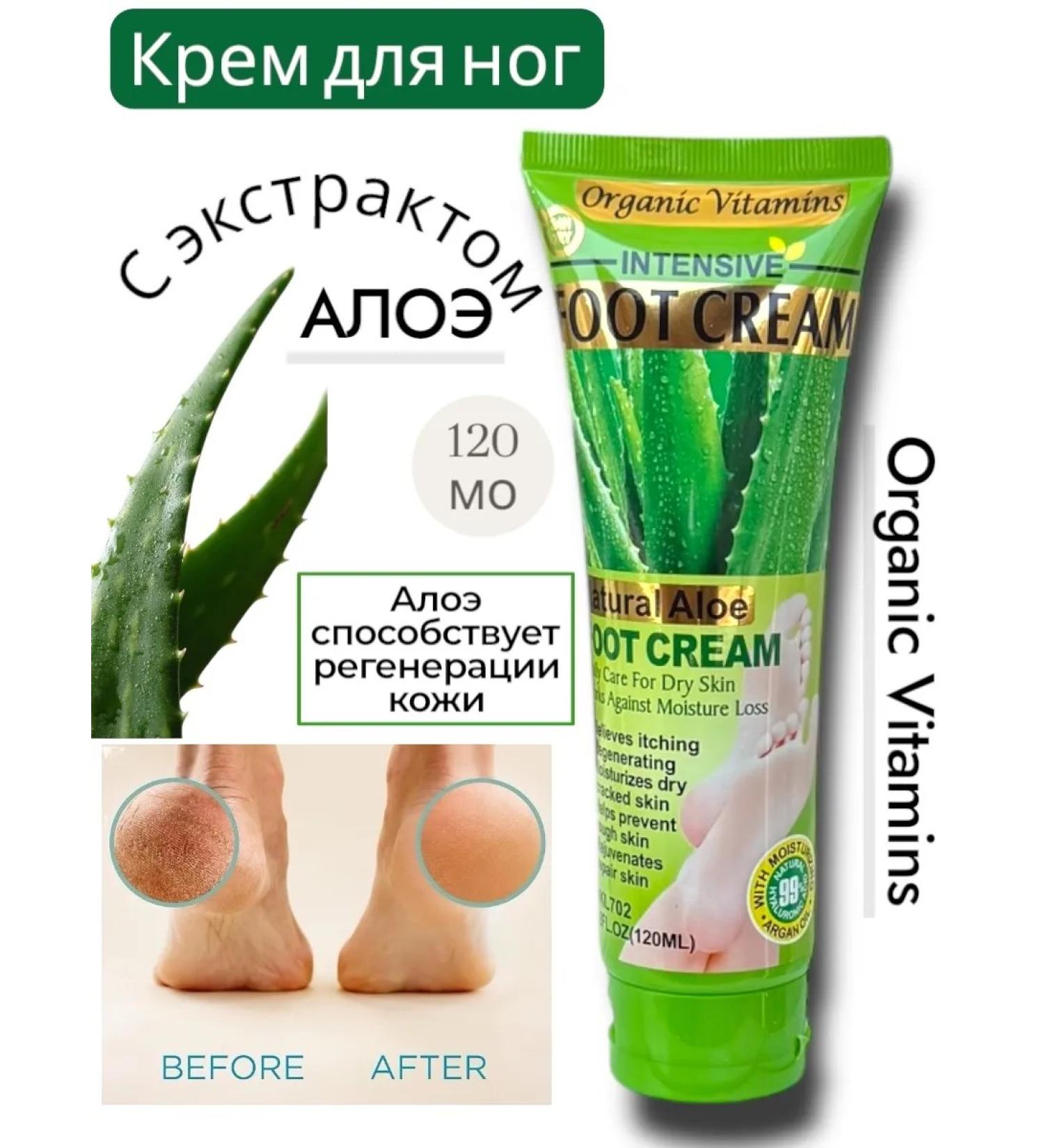 LuNa Cosmetics Feet cream with an aloe vera loe extract 120ml from the original Wokali - Buy Online on GoSupps.com
