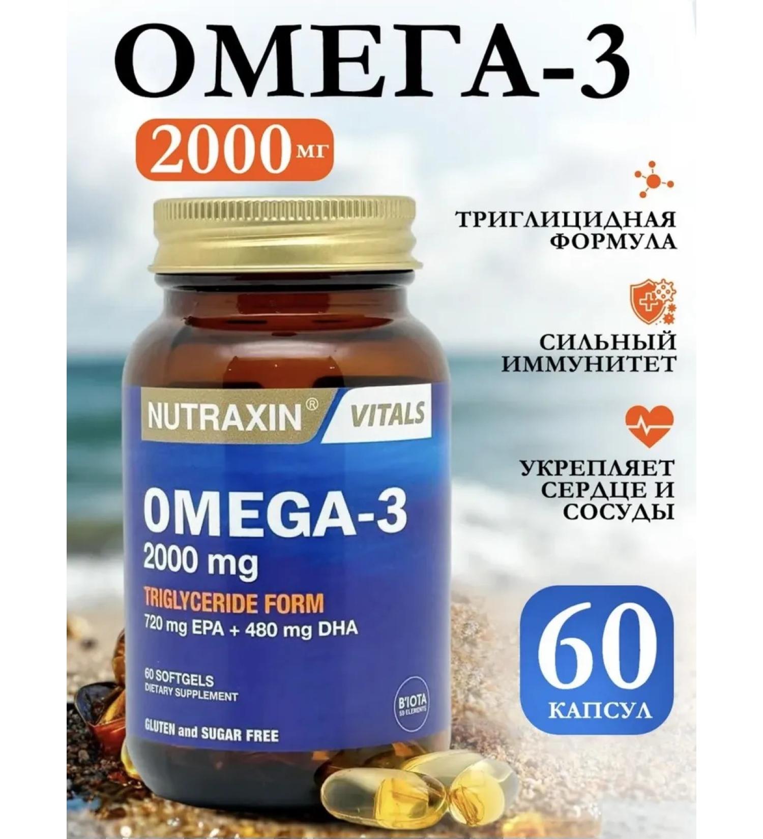 NUTRAXIN Omega-3 triglyceride form 2000mg - Buy Online on GoSupps.com