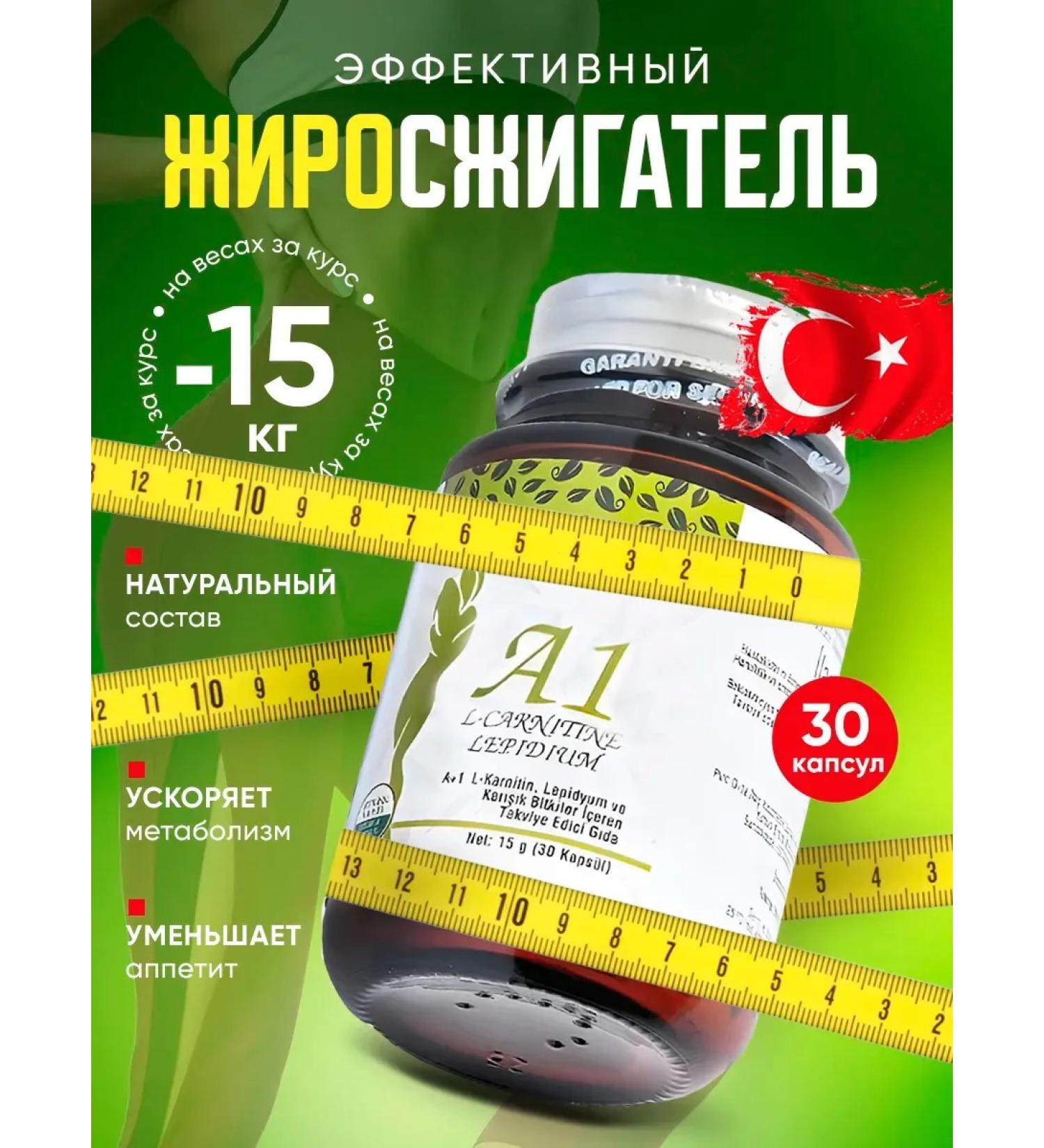 Fat burner A1 l-carnitine weight loss tablets - Buy Online on GoSupps.com