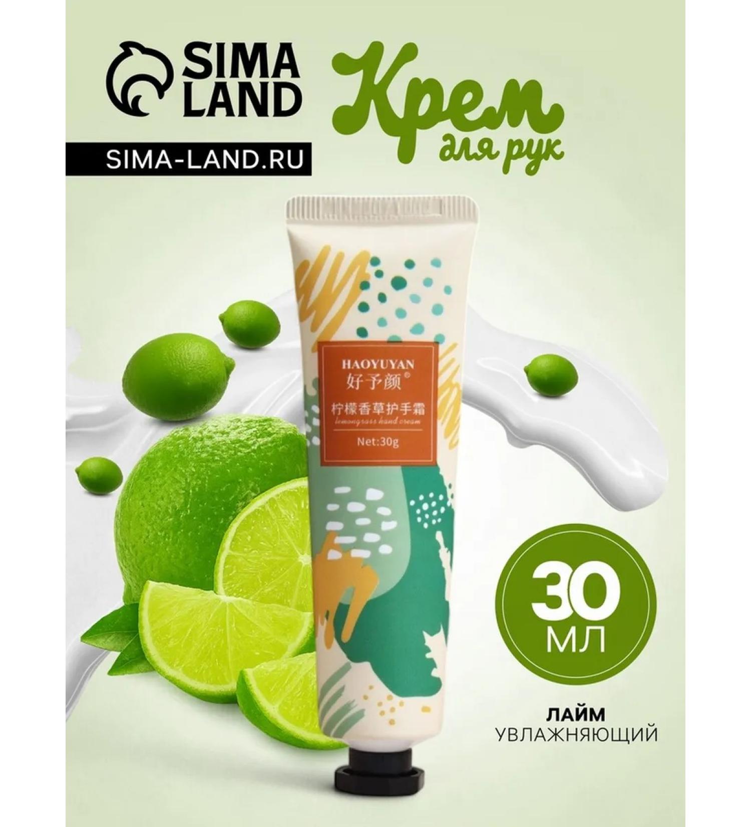 Hand -made hand -handed cream moisturizer 30 ml