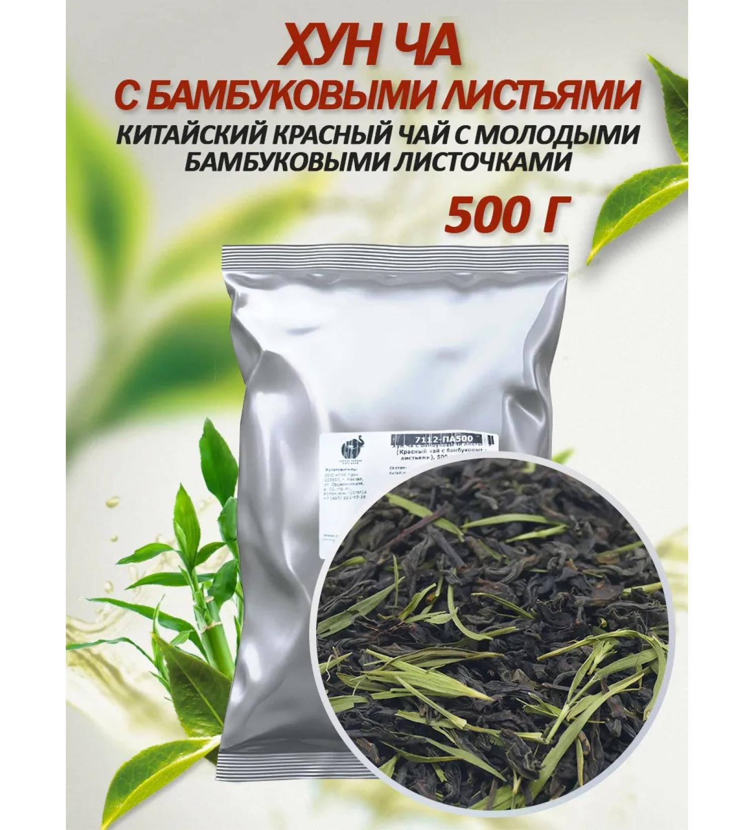 First Tea Company Krasnoye Chinese Hong Cha with Bamboo 500g - Buy Online on GoSupps.com