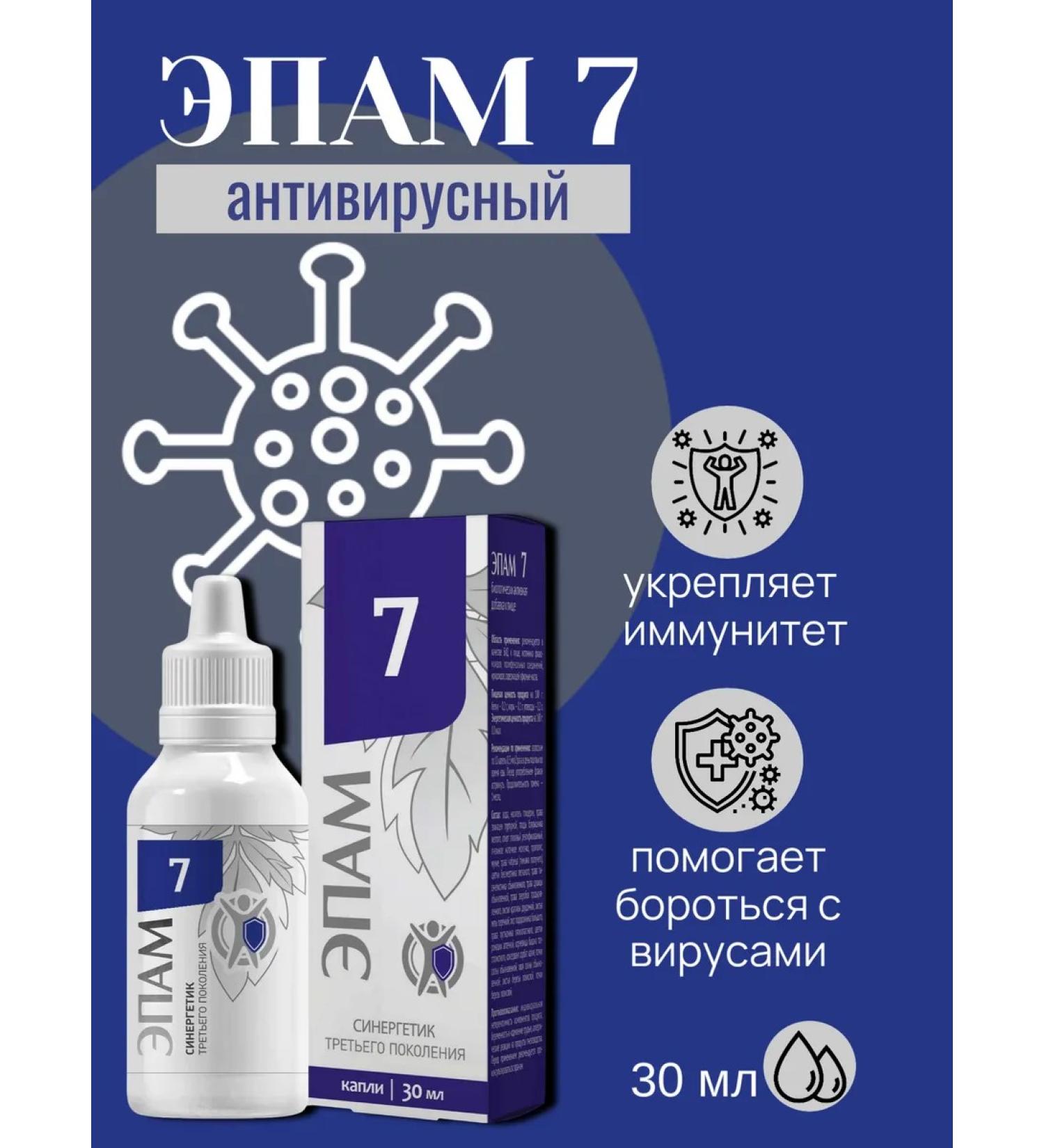 Health of Siberia Epam 7 (antiviral) - Buy Online on GoSupps.com