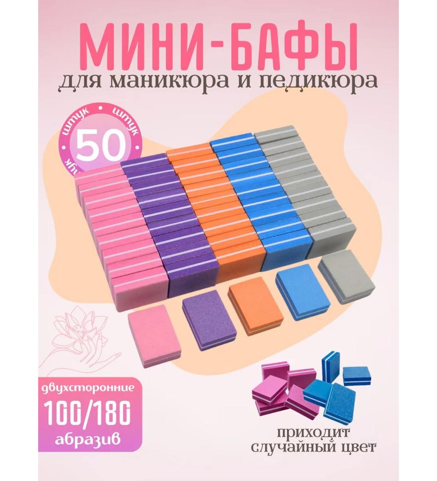 Bathics for manicure and pedicure 50 pcs - Buy Online on GoSupps.com