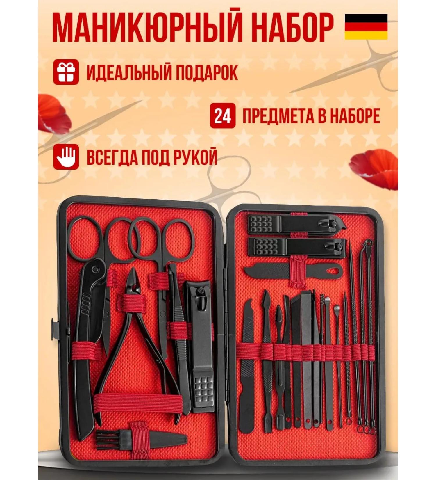 Professional set for manicure and pedicure - Buy Online on GoSupps.com