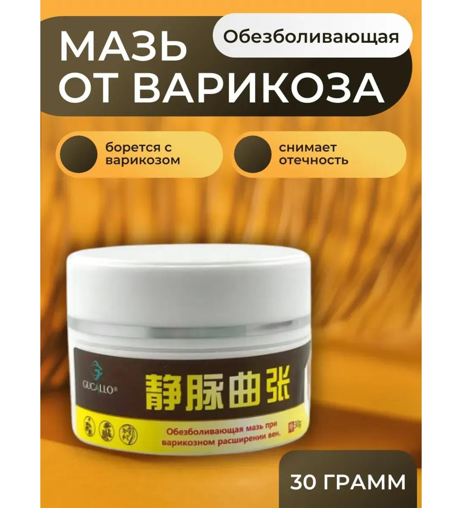 PROGRESS Ointment with varicose veins an analgesic - Buy Online on GoSupps.com
