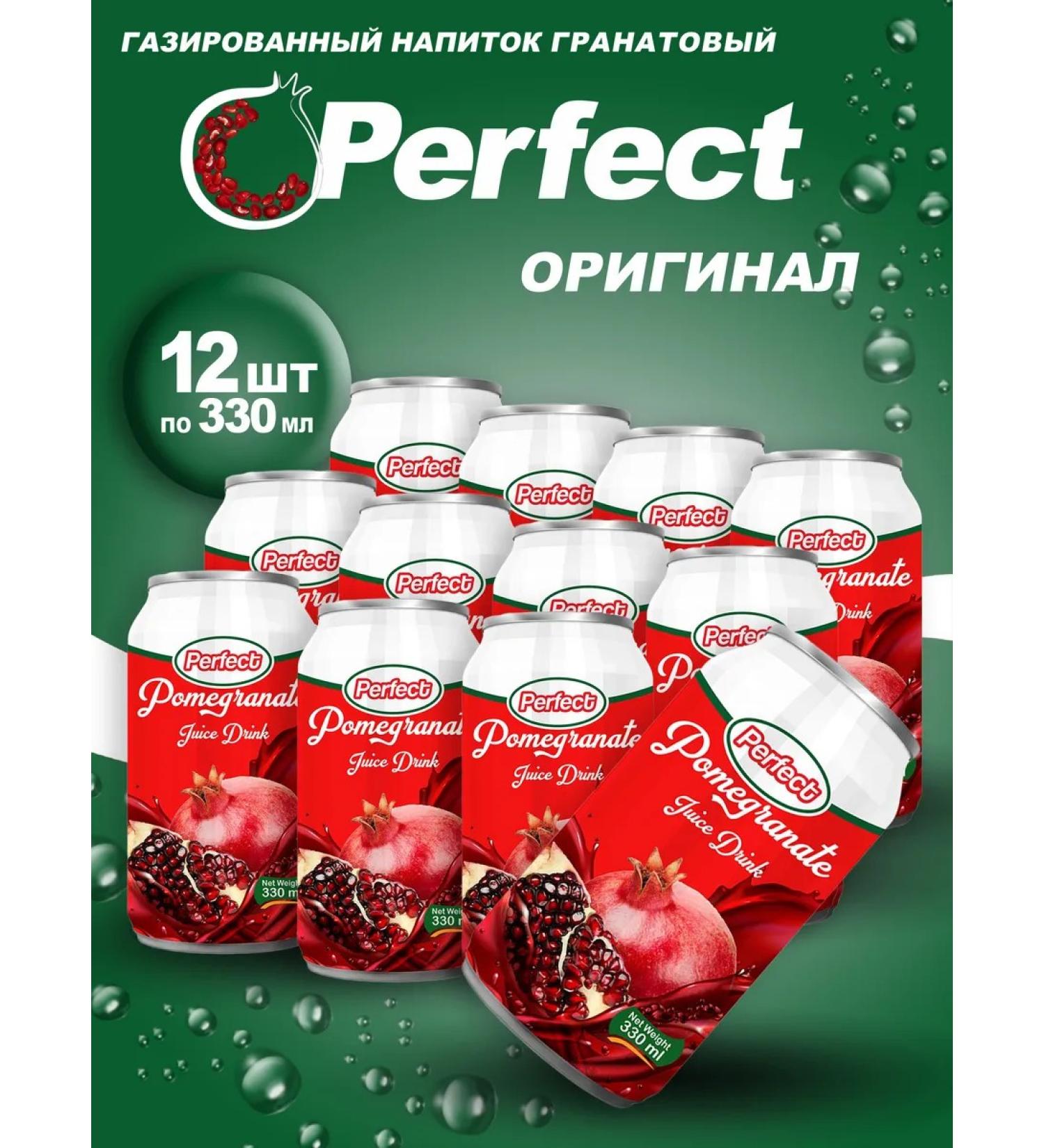 RATED PRODUCTS Grenade soda pomegranate 12pcs x 330ml