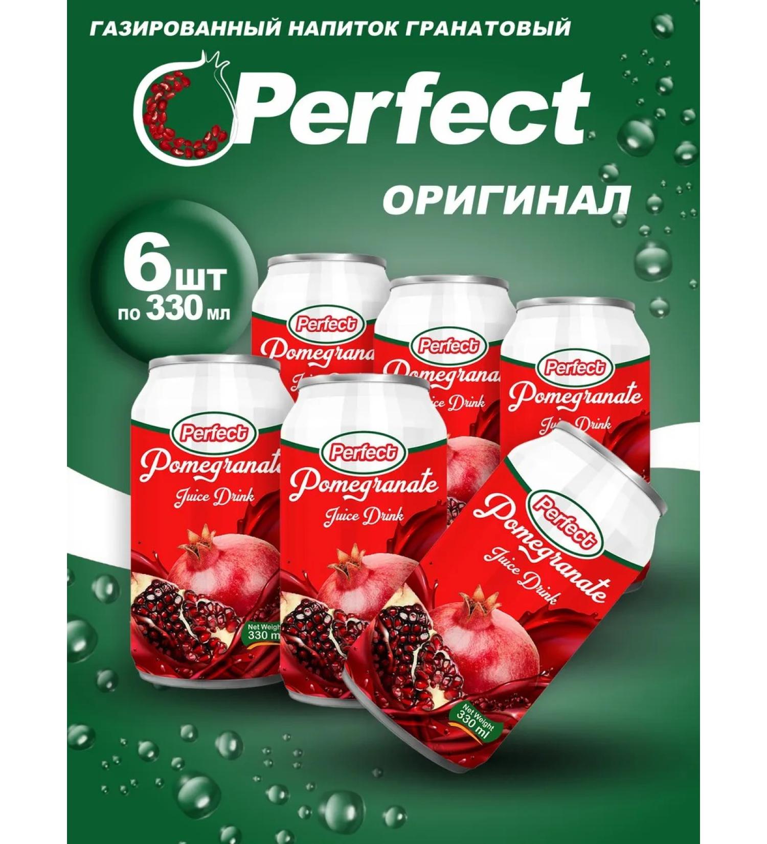 RATED PRODUCTS Garnet -grenade drink Perfect 6pcs x 330ml