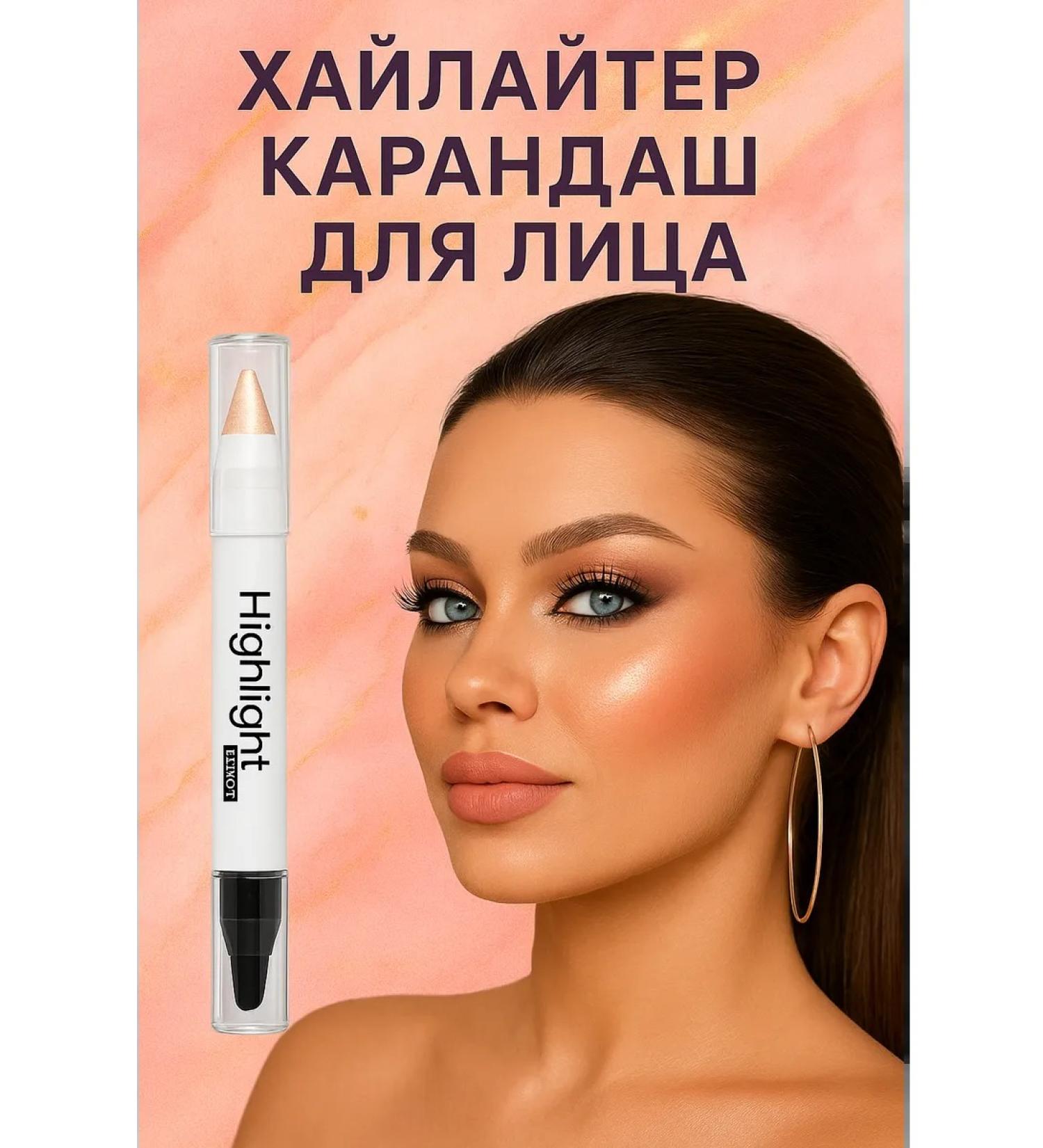 Highlighter in the pencil for the eyes