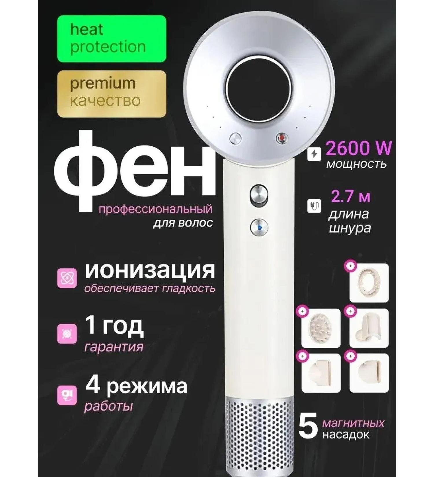 Hair Dryer Feng for hair professional with nozzles