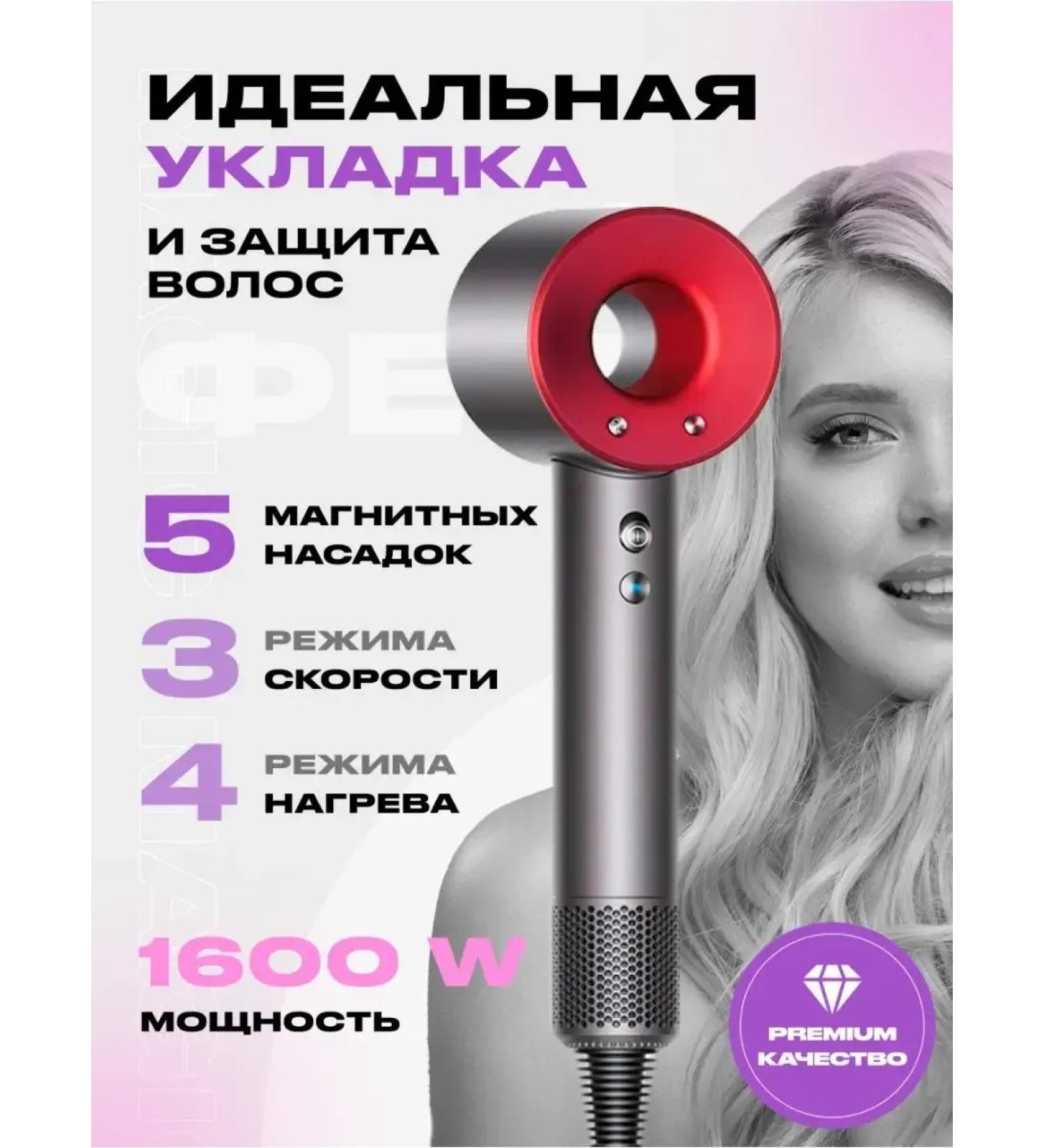 Hair Dryer Feng for a professional hair with 5 nozzles and ionization - Buy Online on GoSupps.com