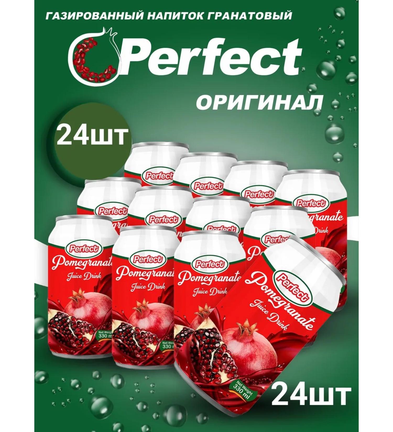 RATED PRODUCTS Drink Glazed Purfect 24pcs x 330ml