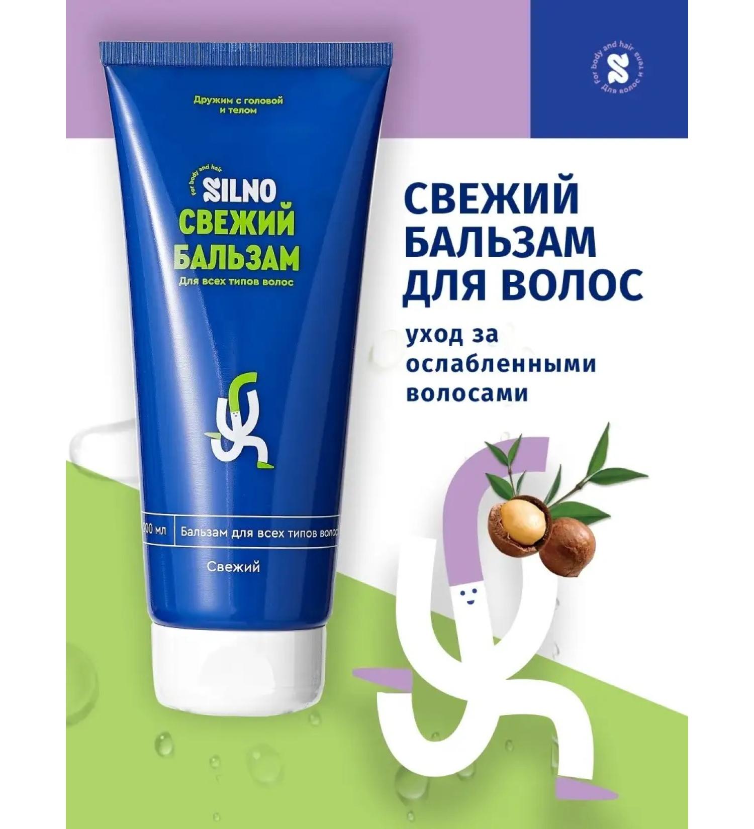 STRONG Balm for all types of hair fresh - Buy Online on GoSupps.com