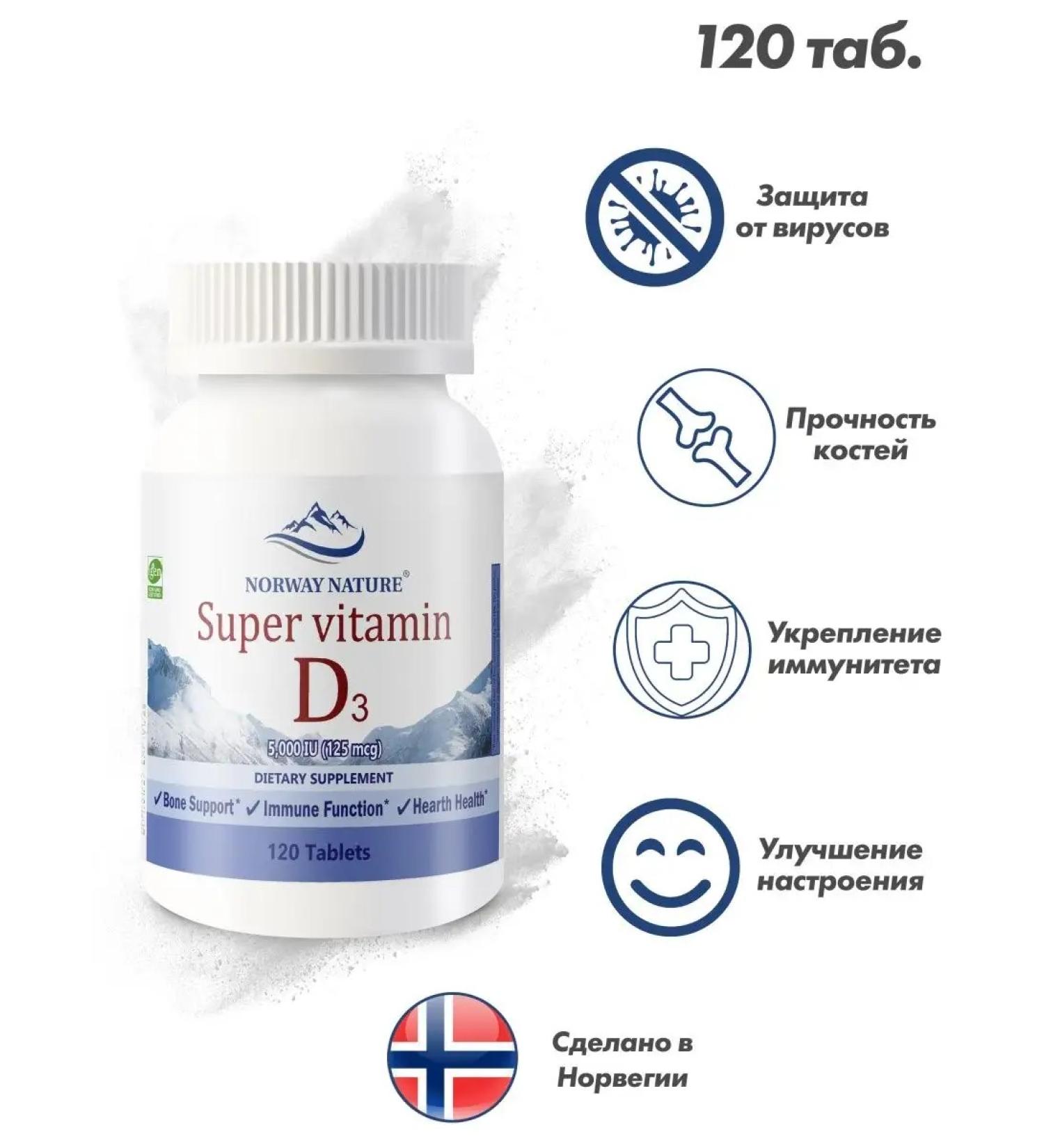 Norway Nature Vitamin D3 5000 IU (vitamin D3 125MCG) - Buy Online on GoSupps.com
