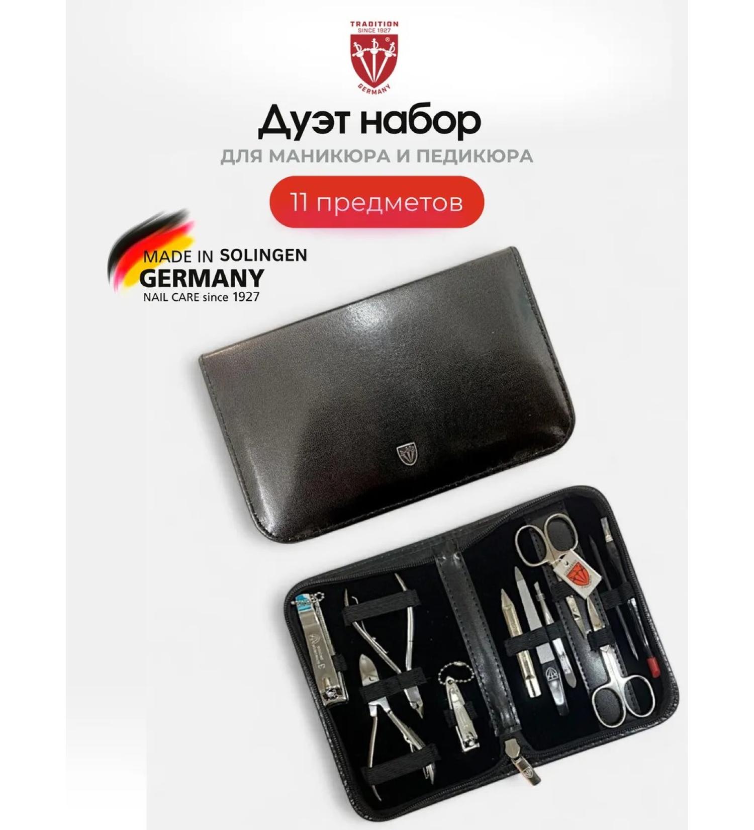 3 swords Manicure set of 11 items Germany - 7872MCN - Buy Online on GoSupps.com