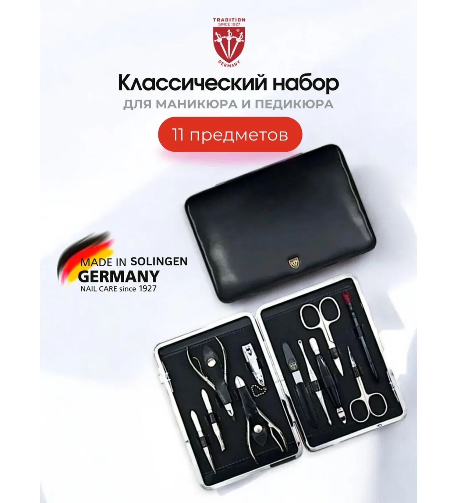 3 swords Manicure set of 11 items Germany - 58380 MC N - Buy Online on GoSupps.com