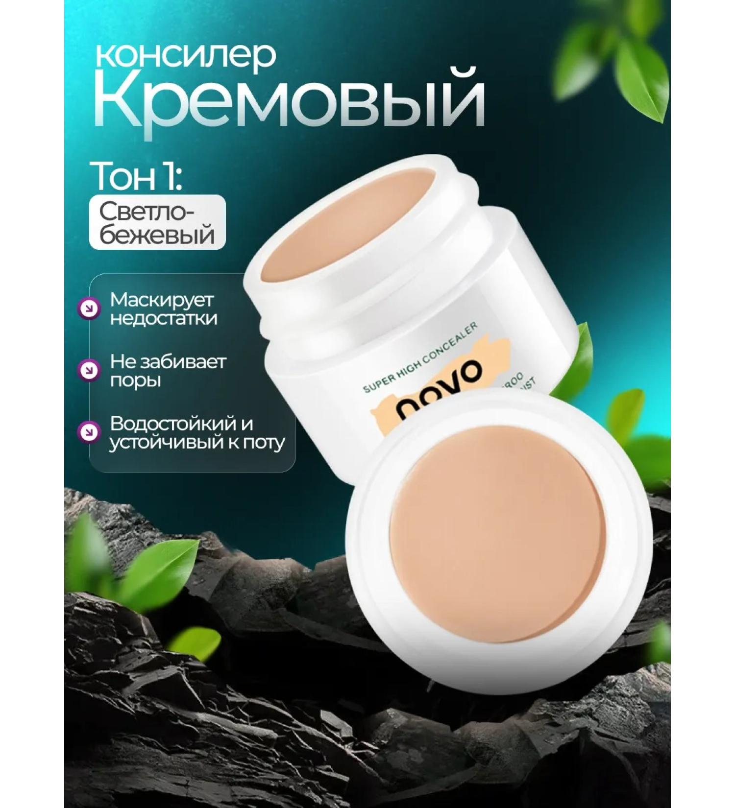 Goldenmine Cream Conceler Full coating novo tone 1 - Buy Online on GoSupps.com