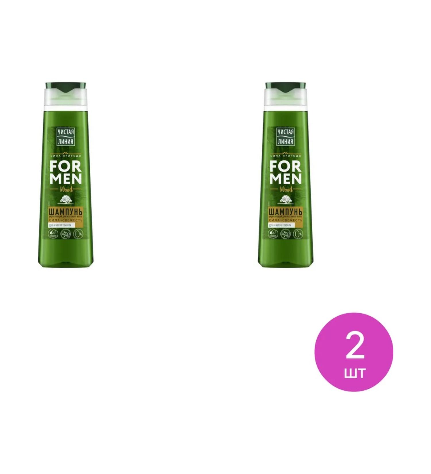 Clean line Hair shampoo men's for men (a set of 2 pcs) - Buy Online on GoSupps.com