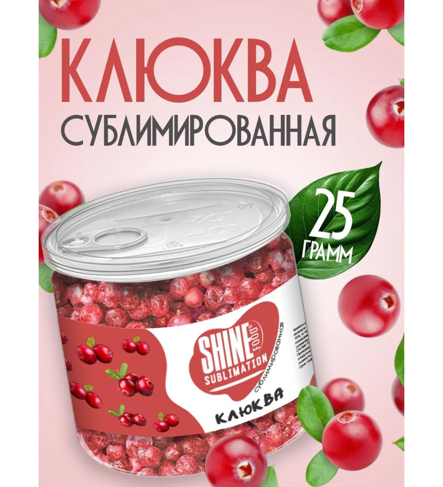 Shine Sublimated berries cranberries natural whole - Buy Online on GoSupps.com