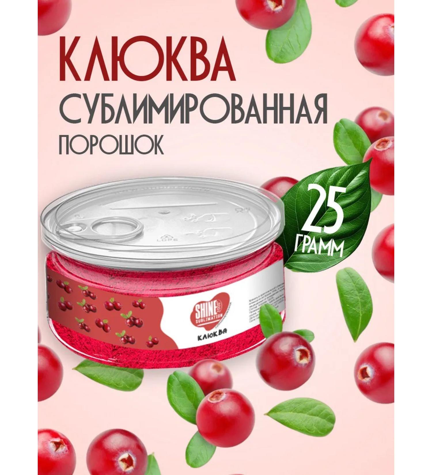 Shine Slumed berries cranberry dried powder 25 g - Buy Online on GoSupps.com