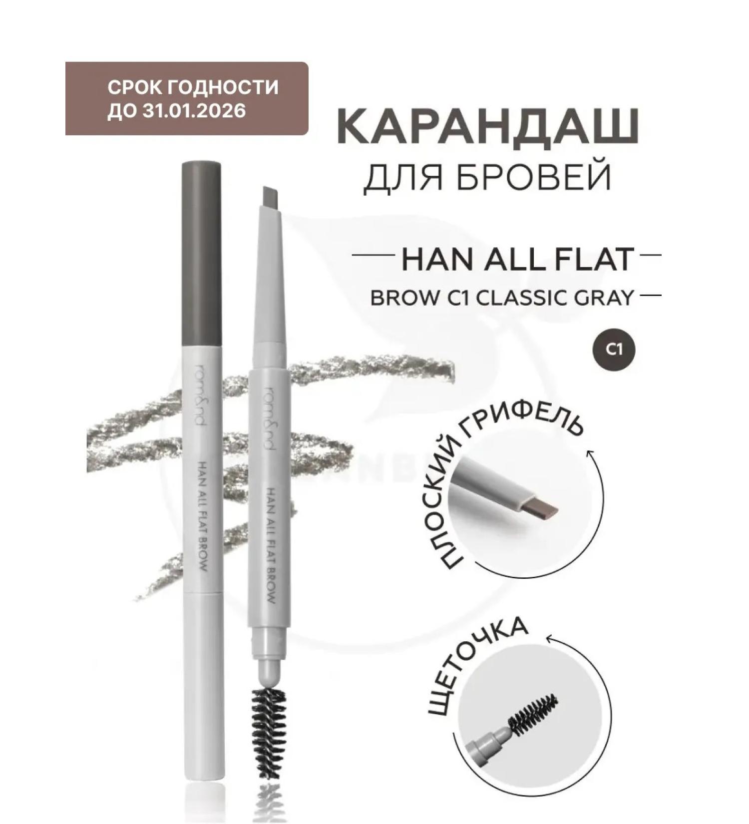 ROM&ND Eyebrow pencil - Buy Online on GoSupps.com
