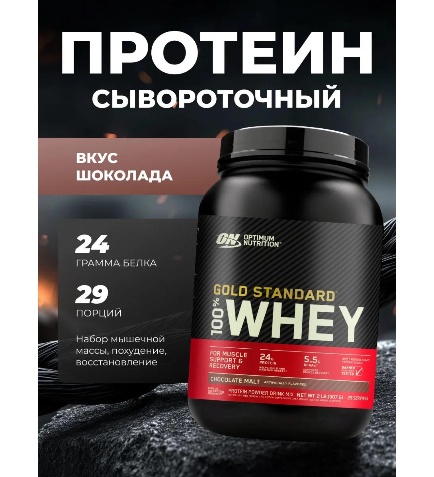 Optimum Nutrition Vanil Protein Whey Gold Standard 450 grams - Buy Online on GoSupps.com