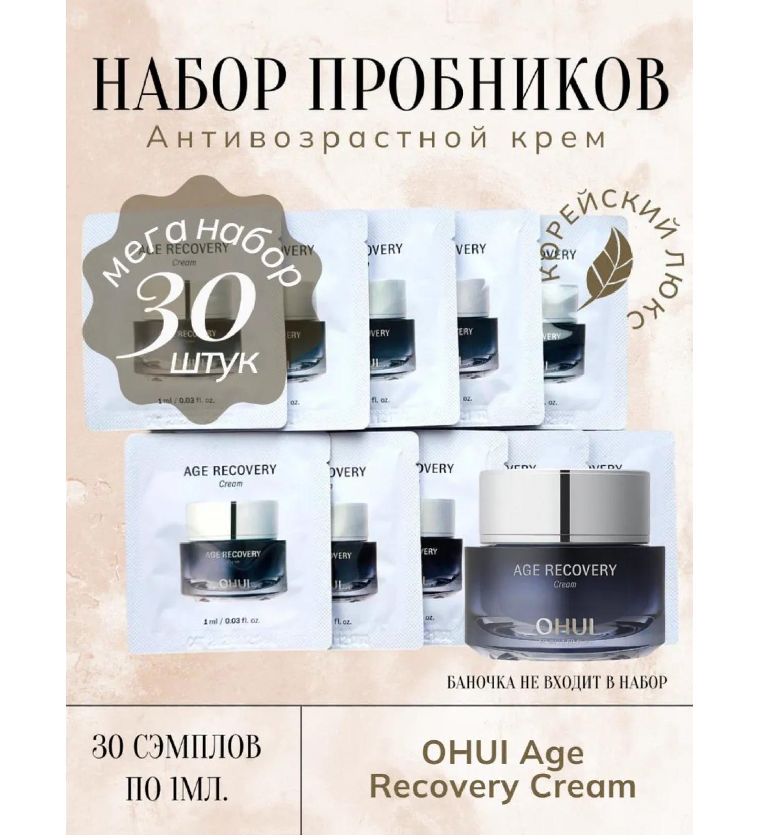 O HUI Set of Facial Faces Cream OHUI AGE Recovery Cream - Buy Online on GoSupps.com