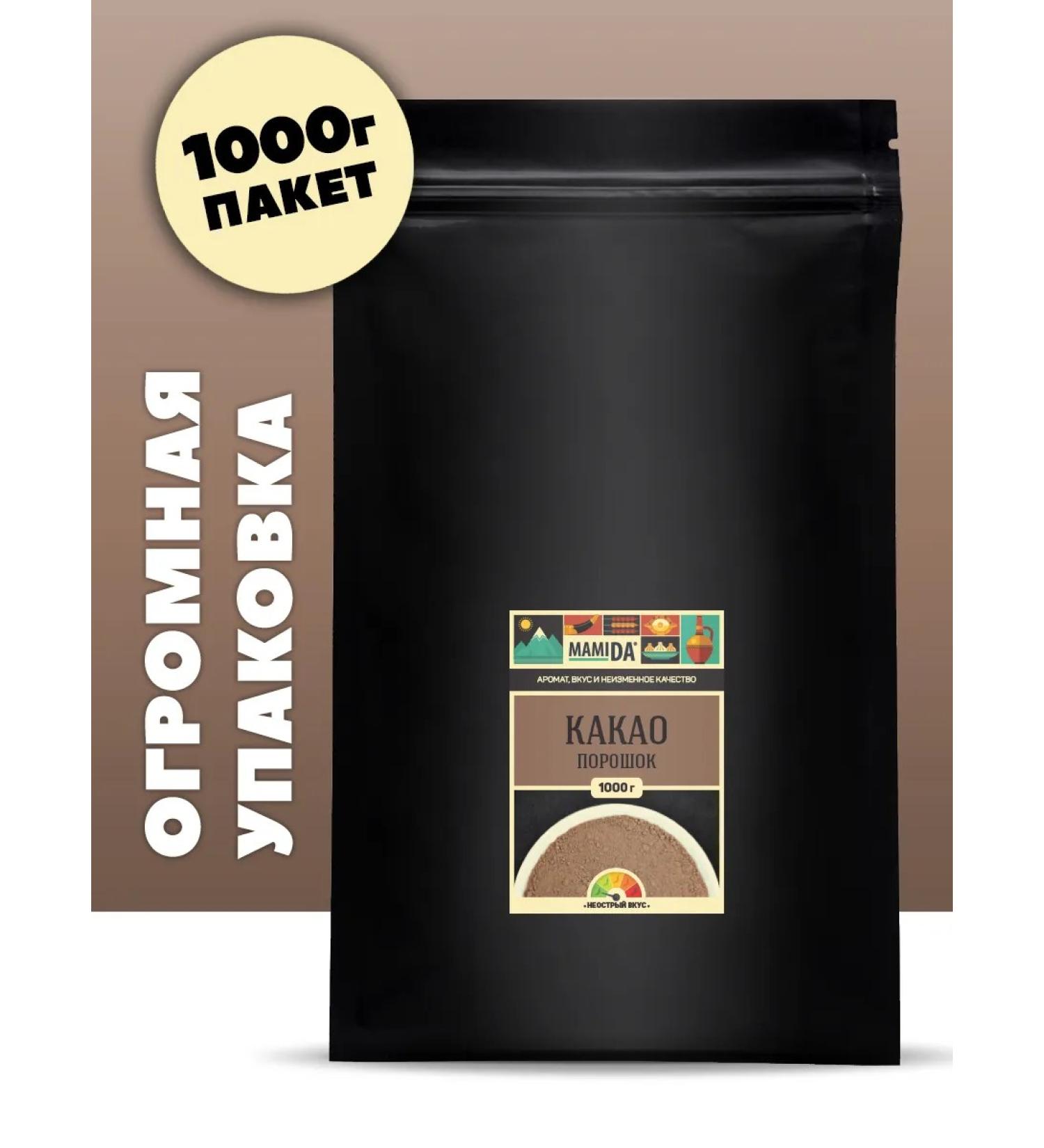 Cocoa powder Alkalized Mamida 1000g